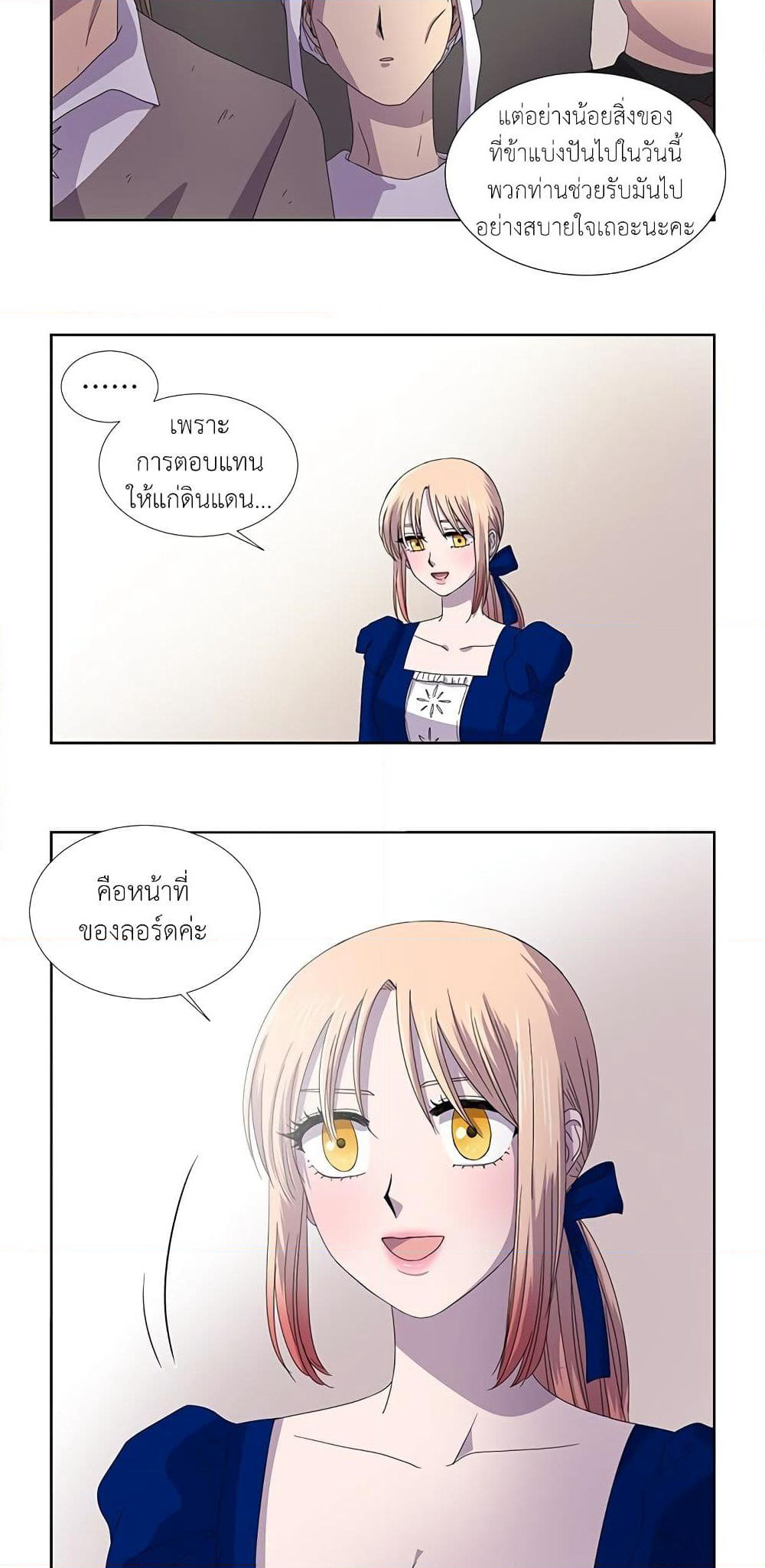 Light and Shadow page 19