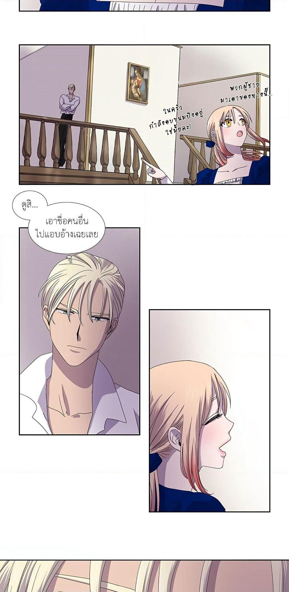 Light and Shadow page 20