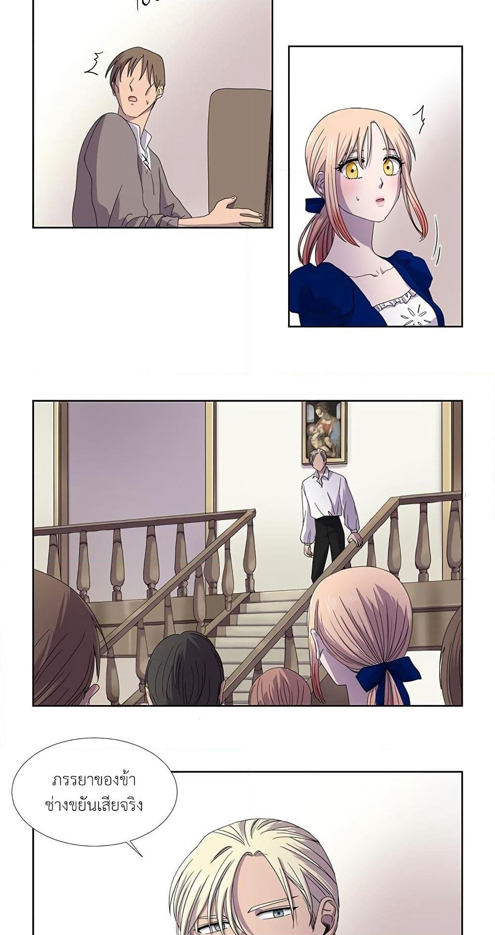 Light and Shadow page 3