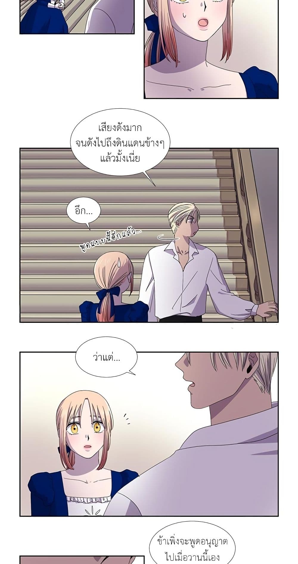 Light and Shadow page 5