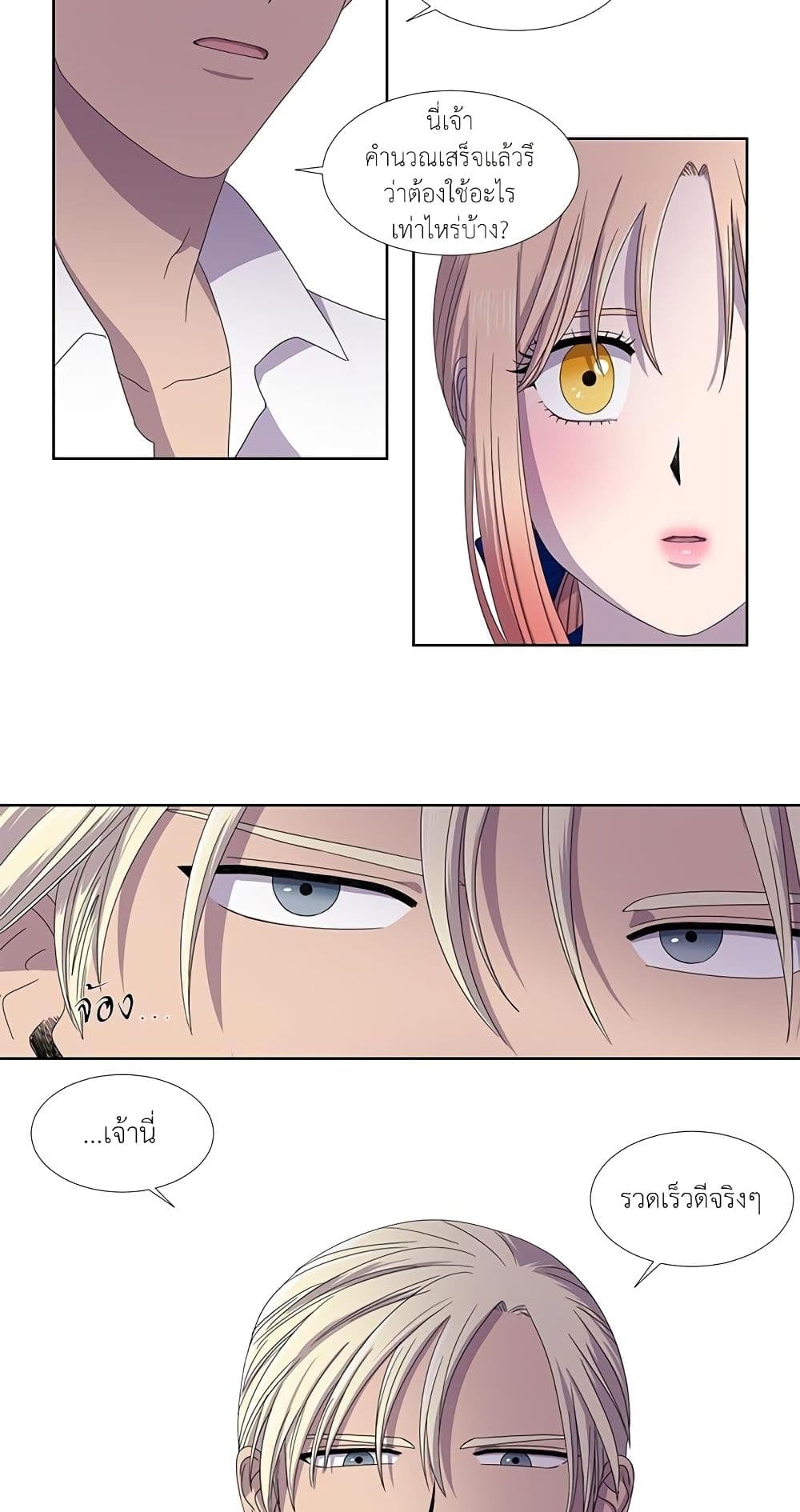 Light and Shadow page 6