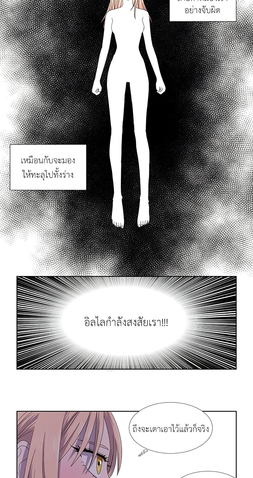 Light and Shadow page 8