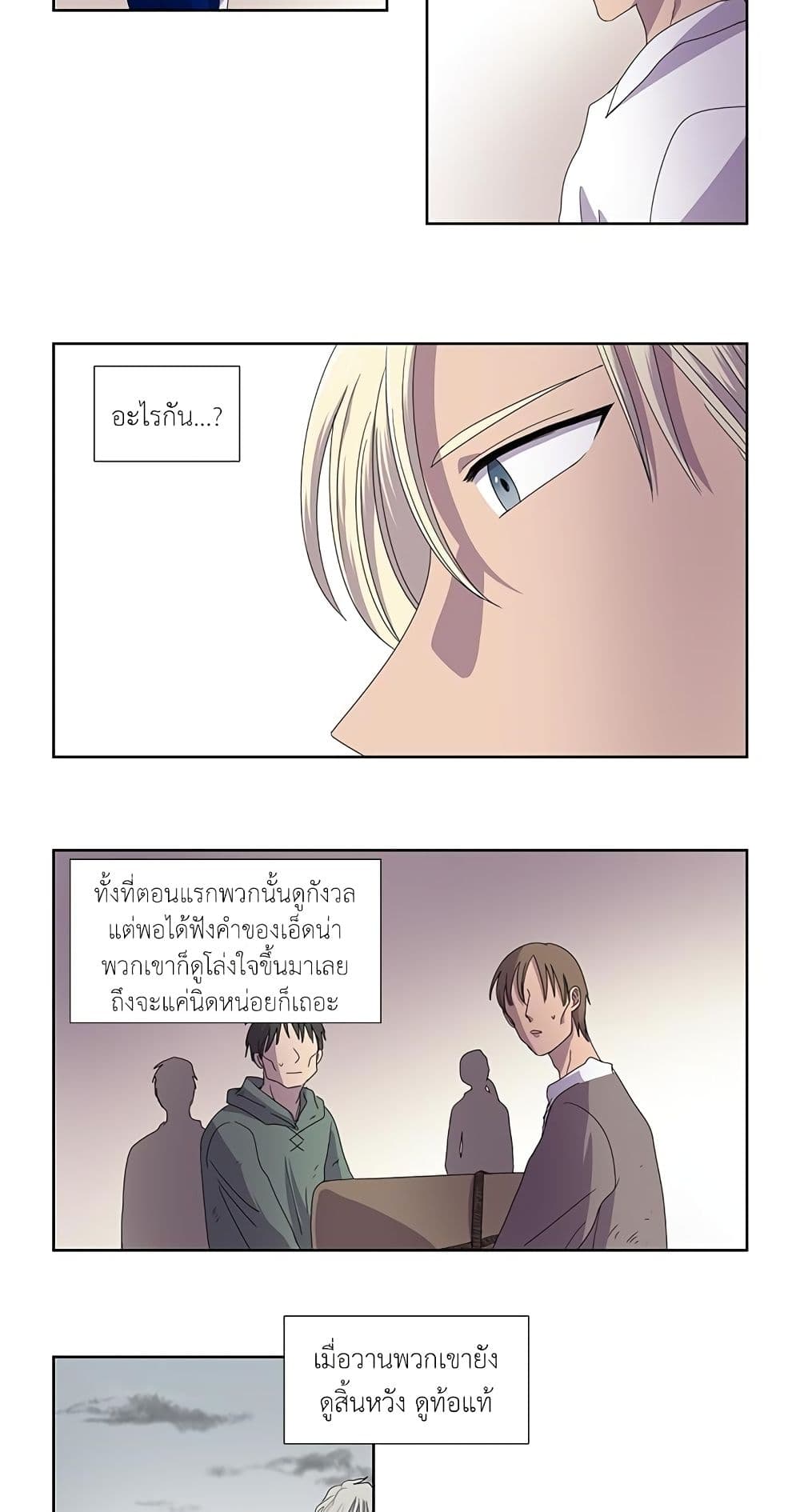 Light and Shadow page 10