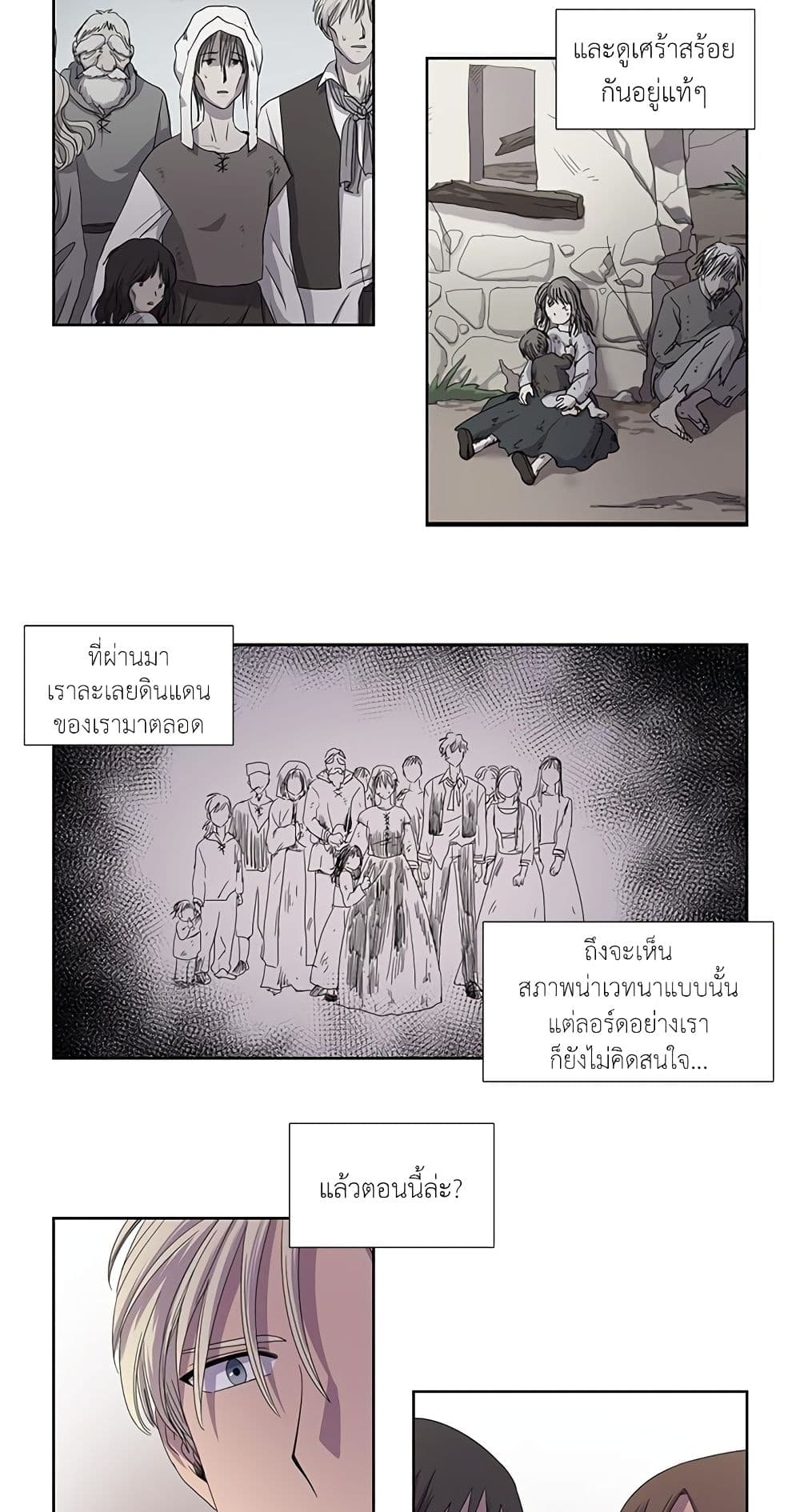Light and Shadow page 11