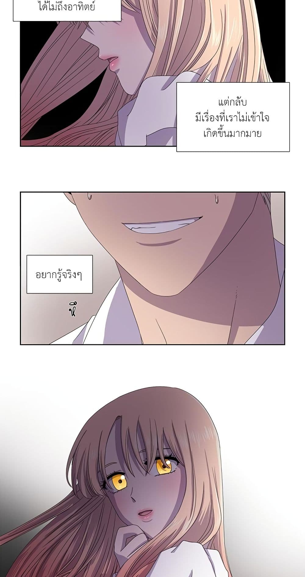 Light and Shadow page 15