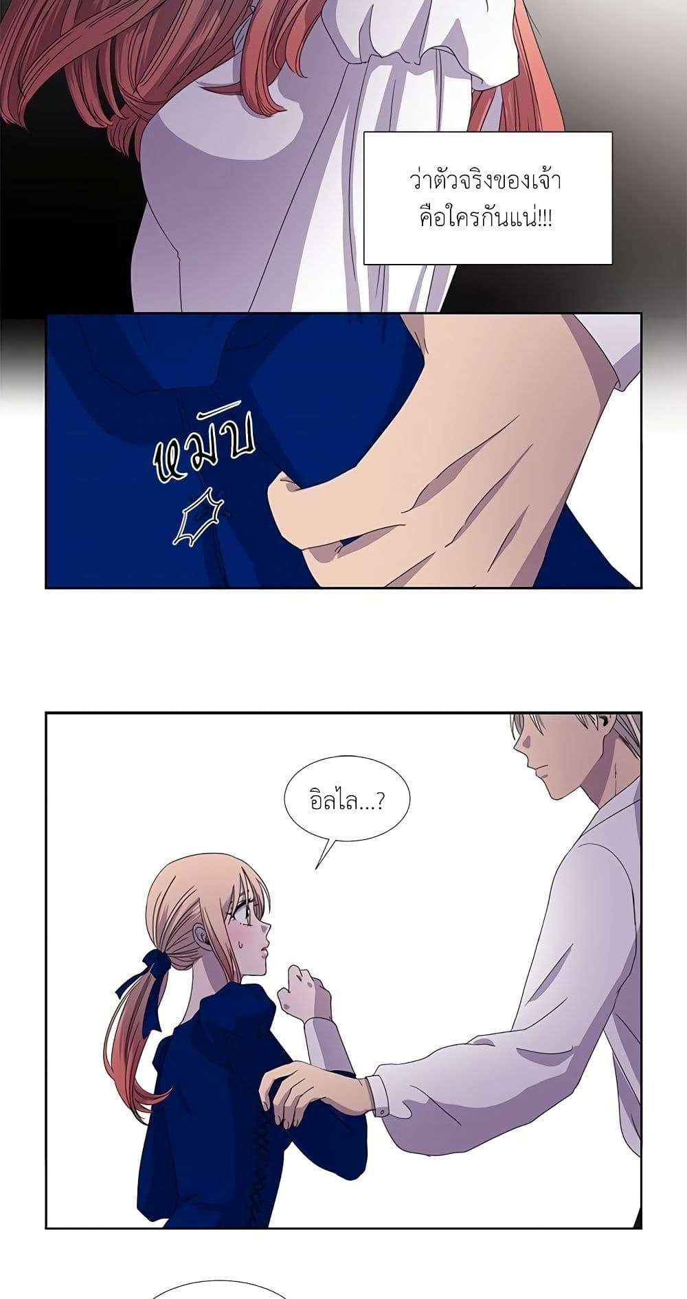 Light and Shadow page 16