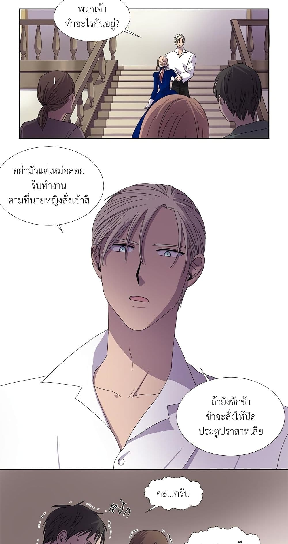 Light and Shadow page 17