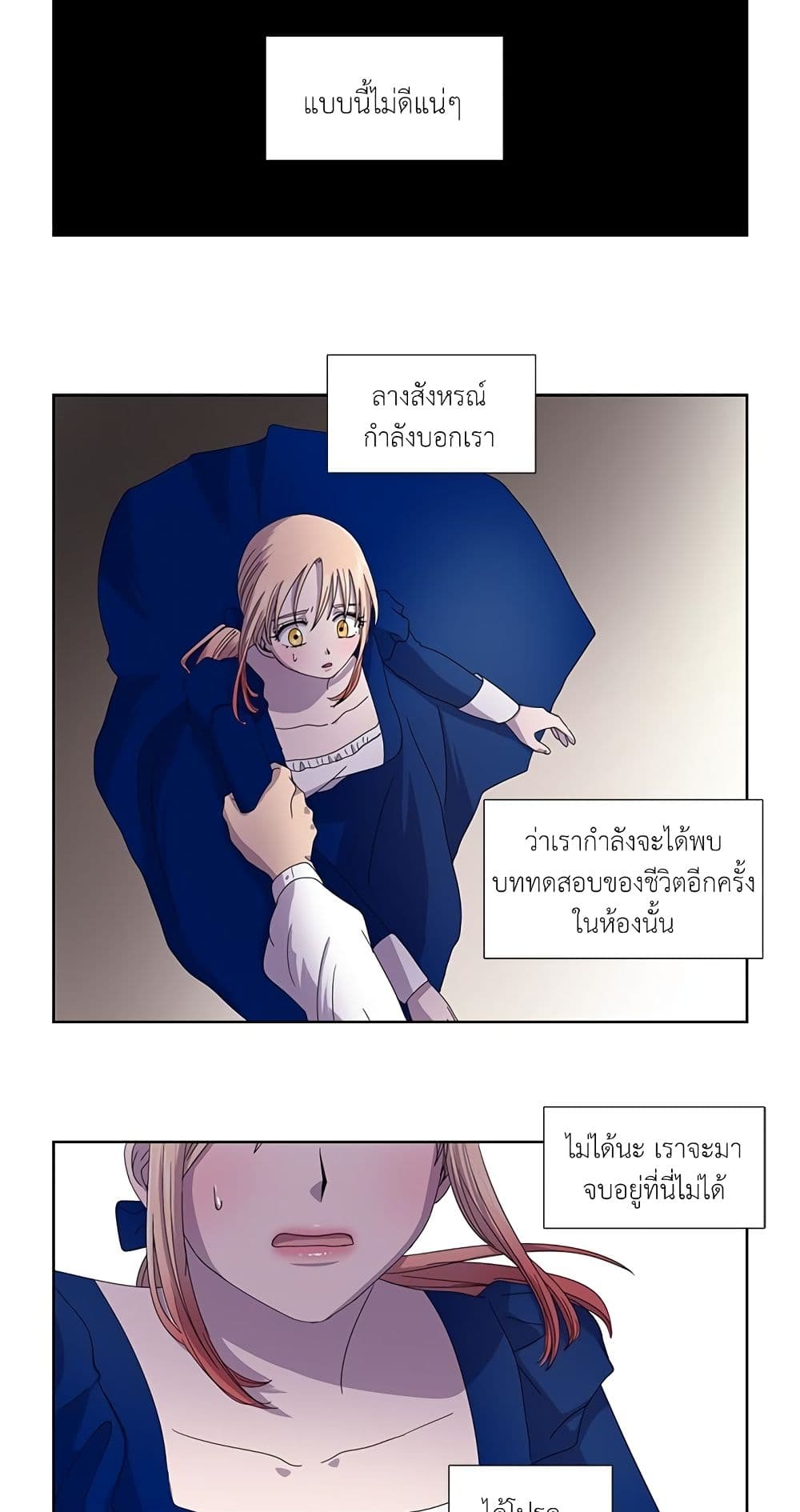 Light and Shadow page 20