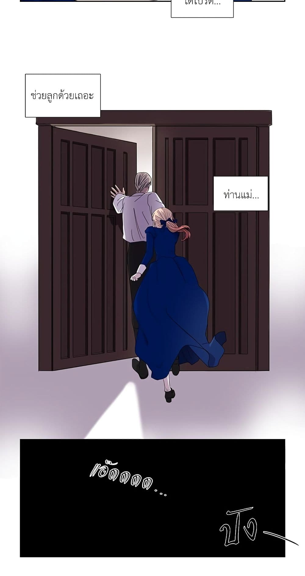 Light and Shadow page 21