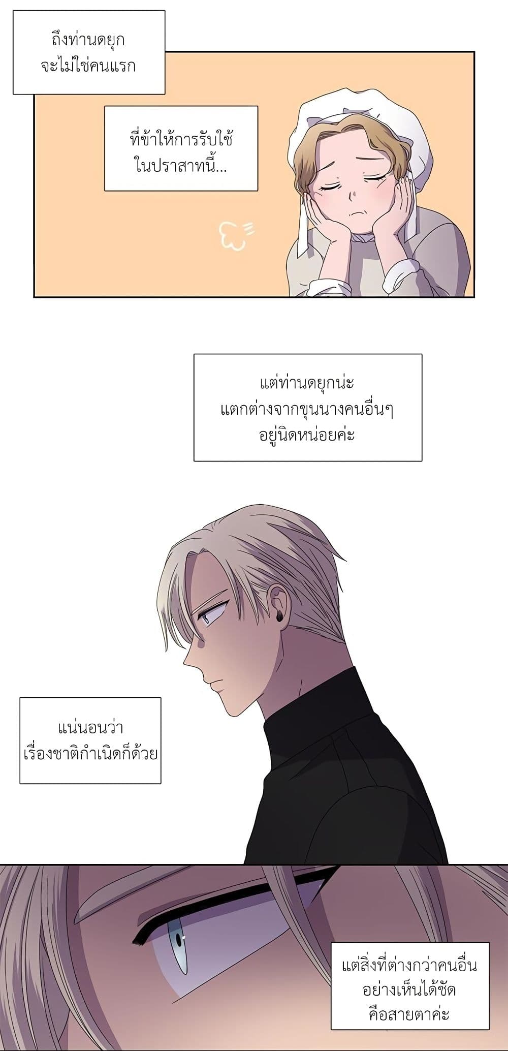 Light and Shadow page 3