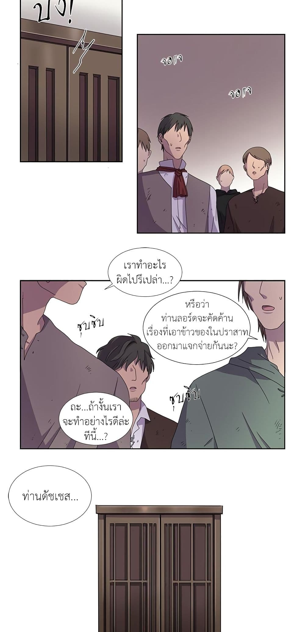 Light and Shadow page 7