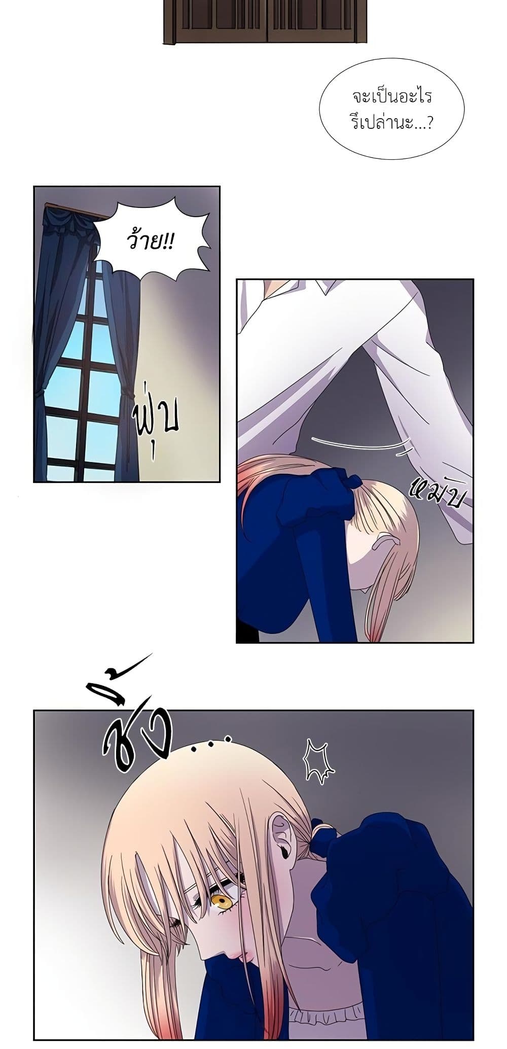 Light and Shadow page 8