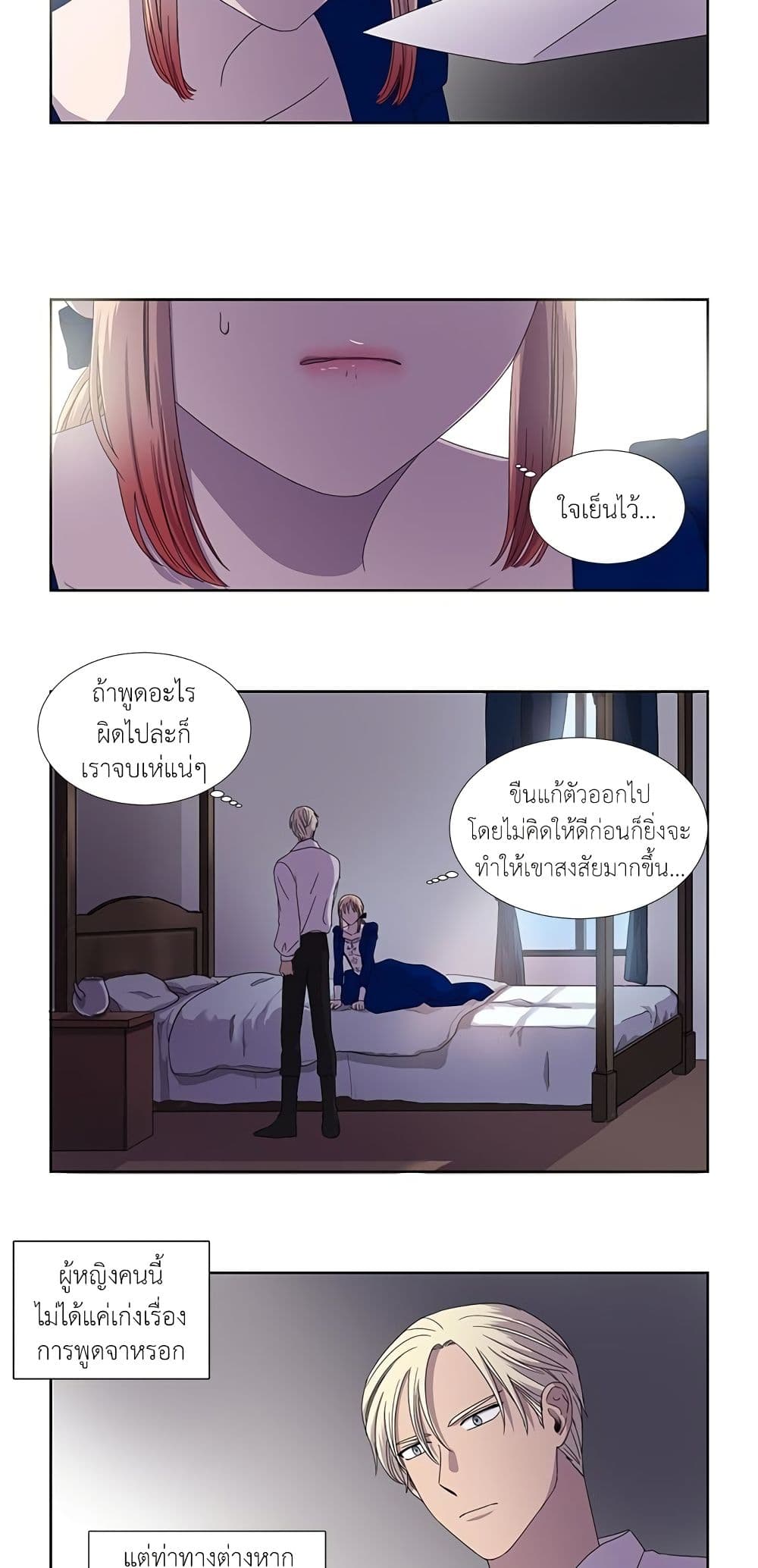 Light and Shadow page 12
