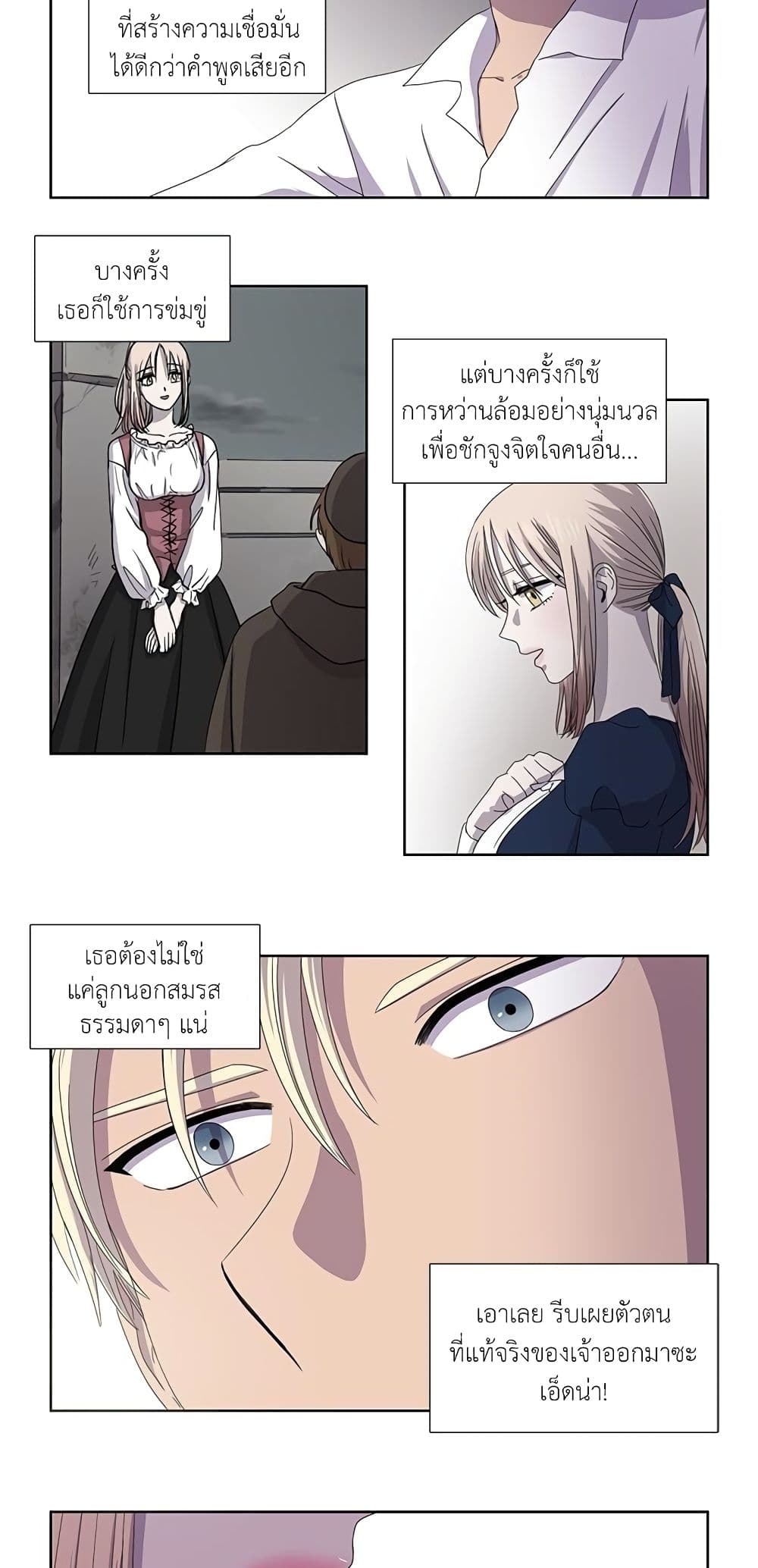 Light and Shadow page 13