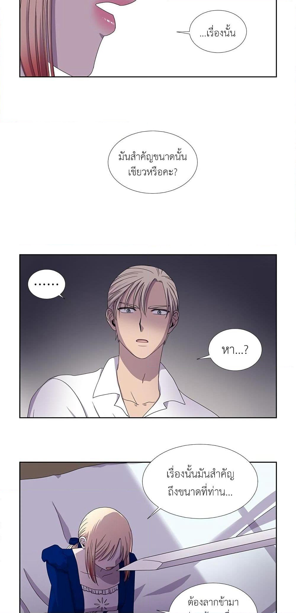 Light and Shadow page 14