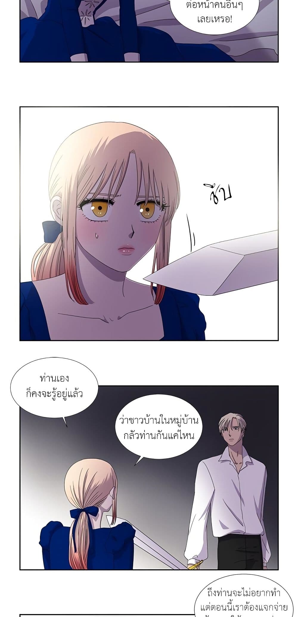 Light and Shadow page 15