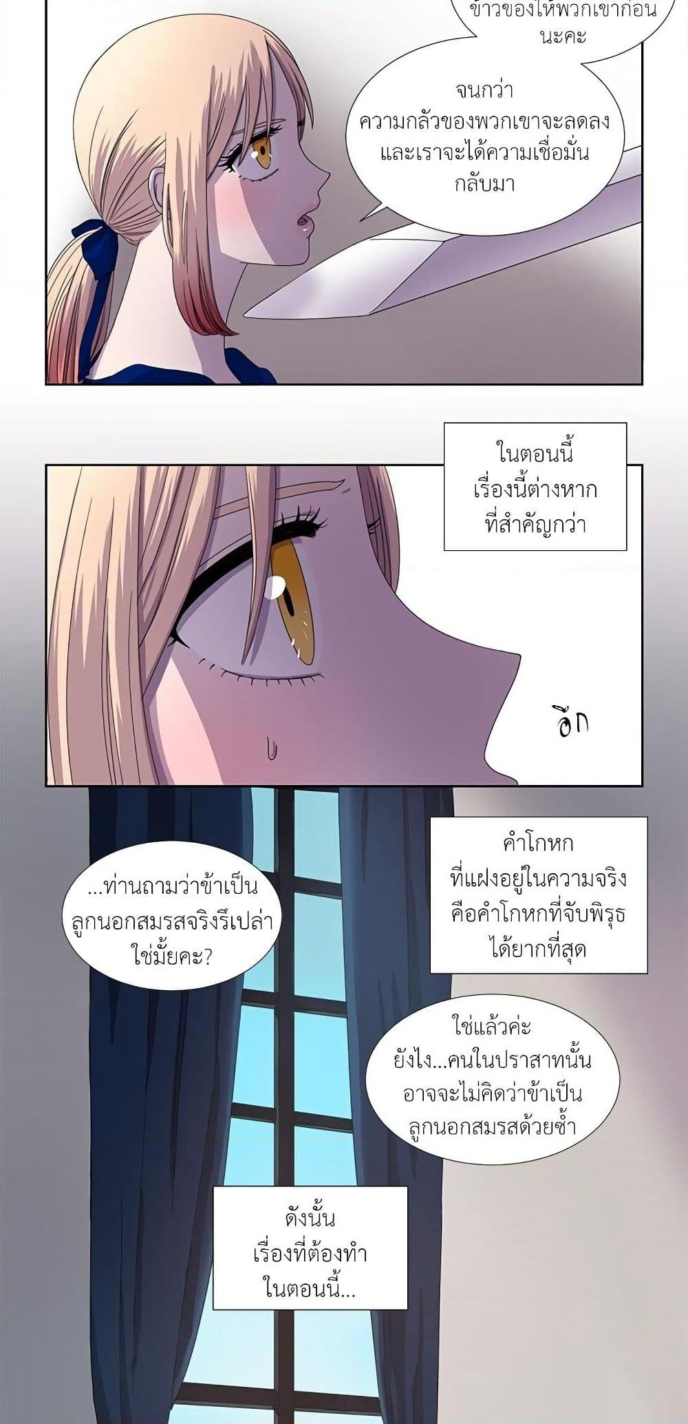 Light and Shadow page 16