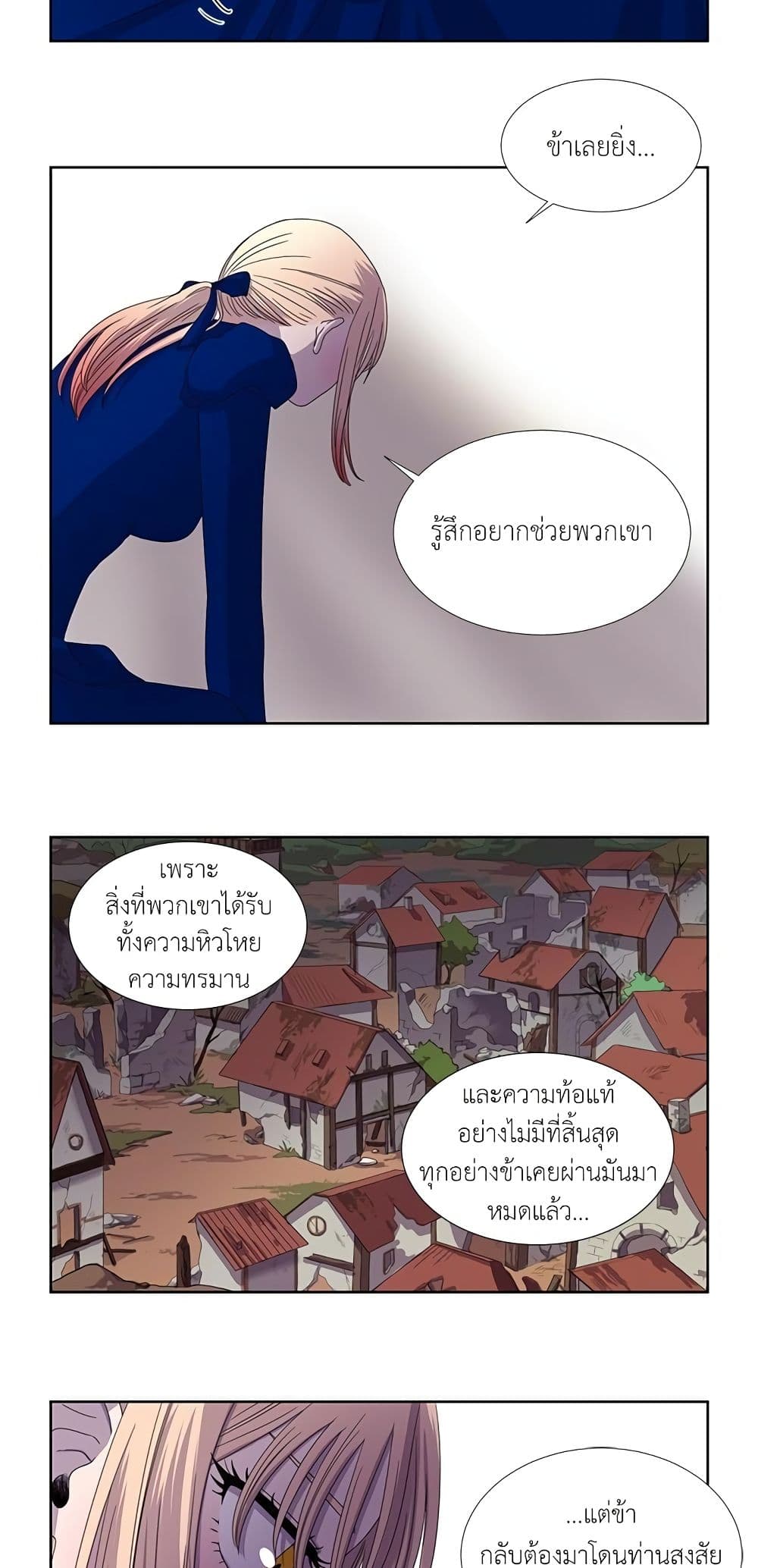 Light and Shadow page 19