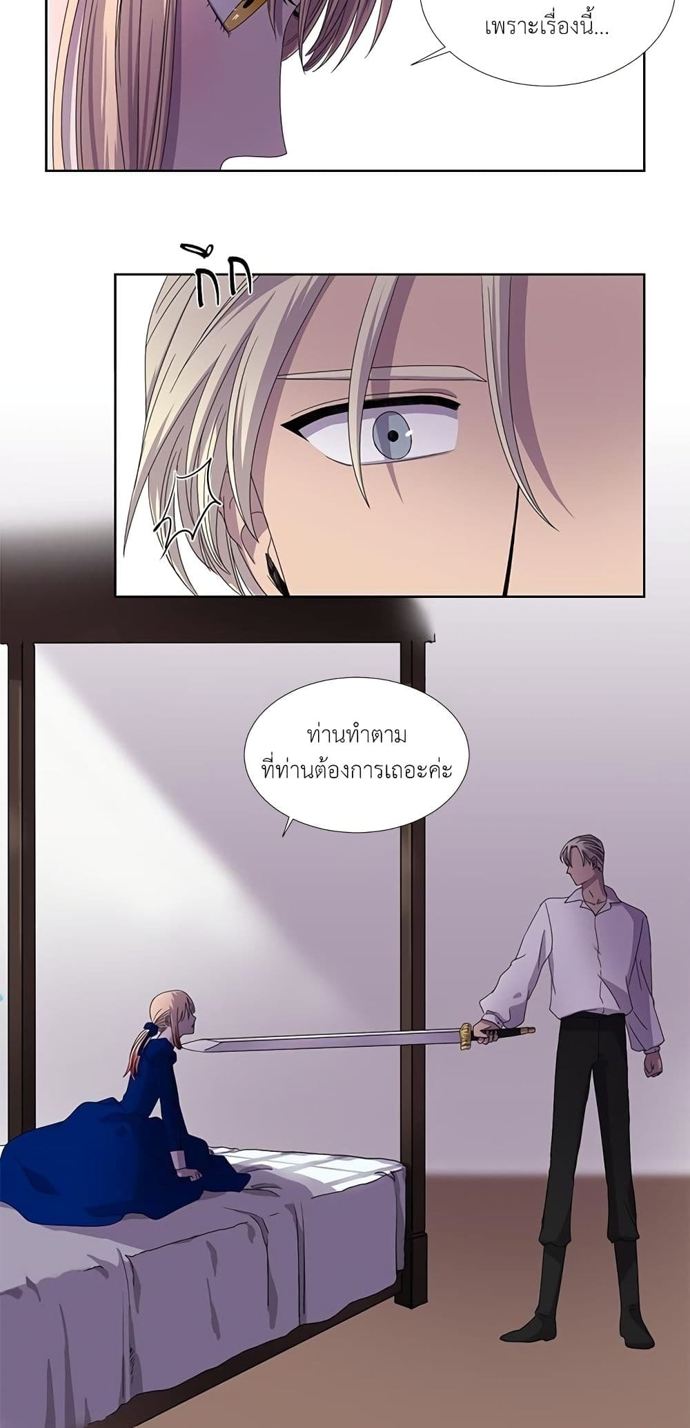 Light and Shadow page 20