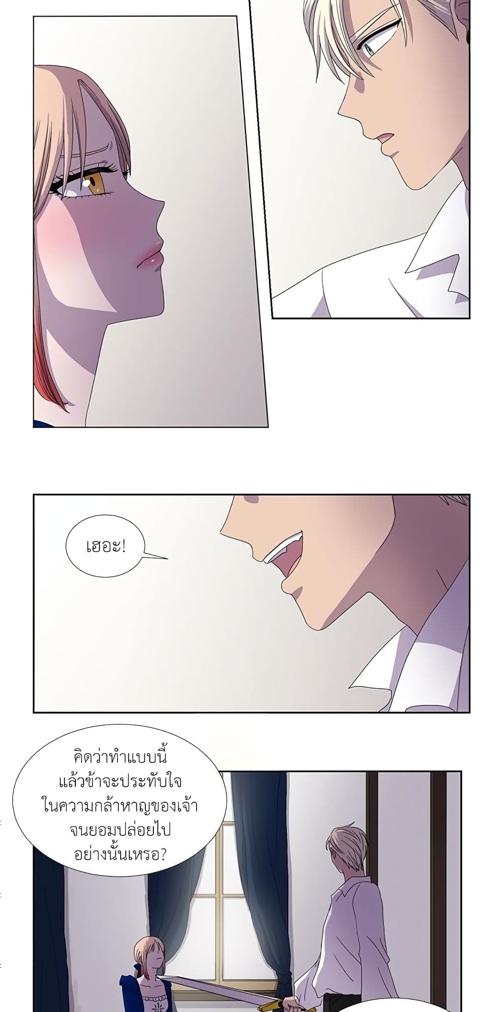 Light and Shadow page 3