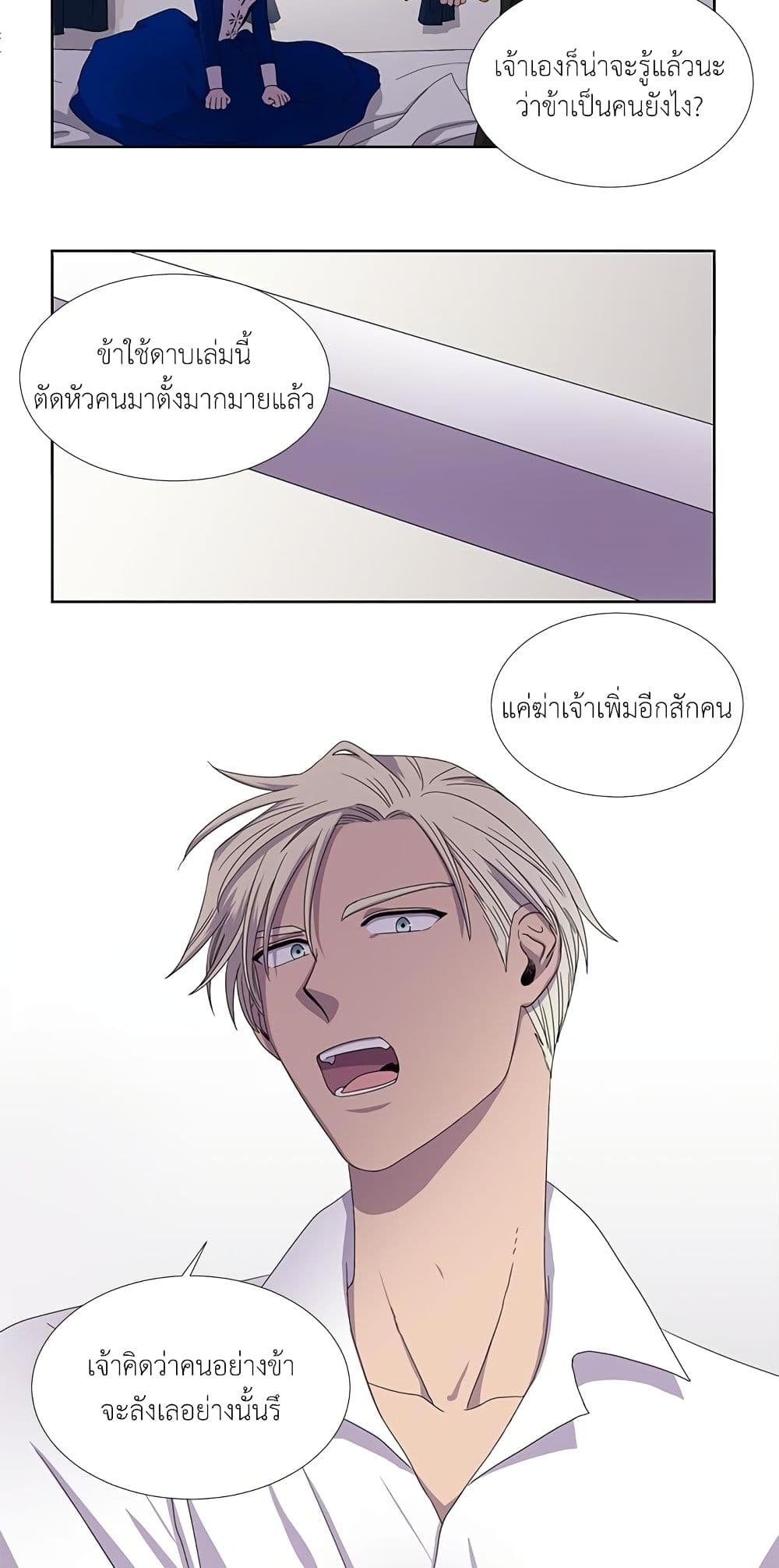 Light and Shadow page 4