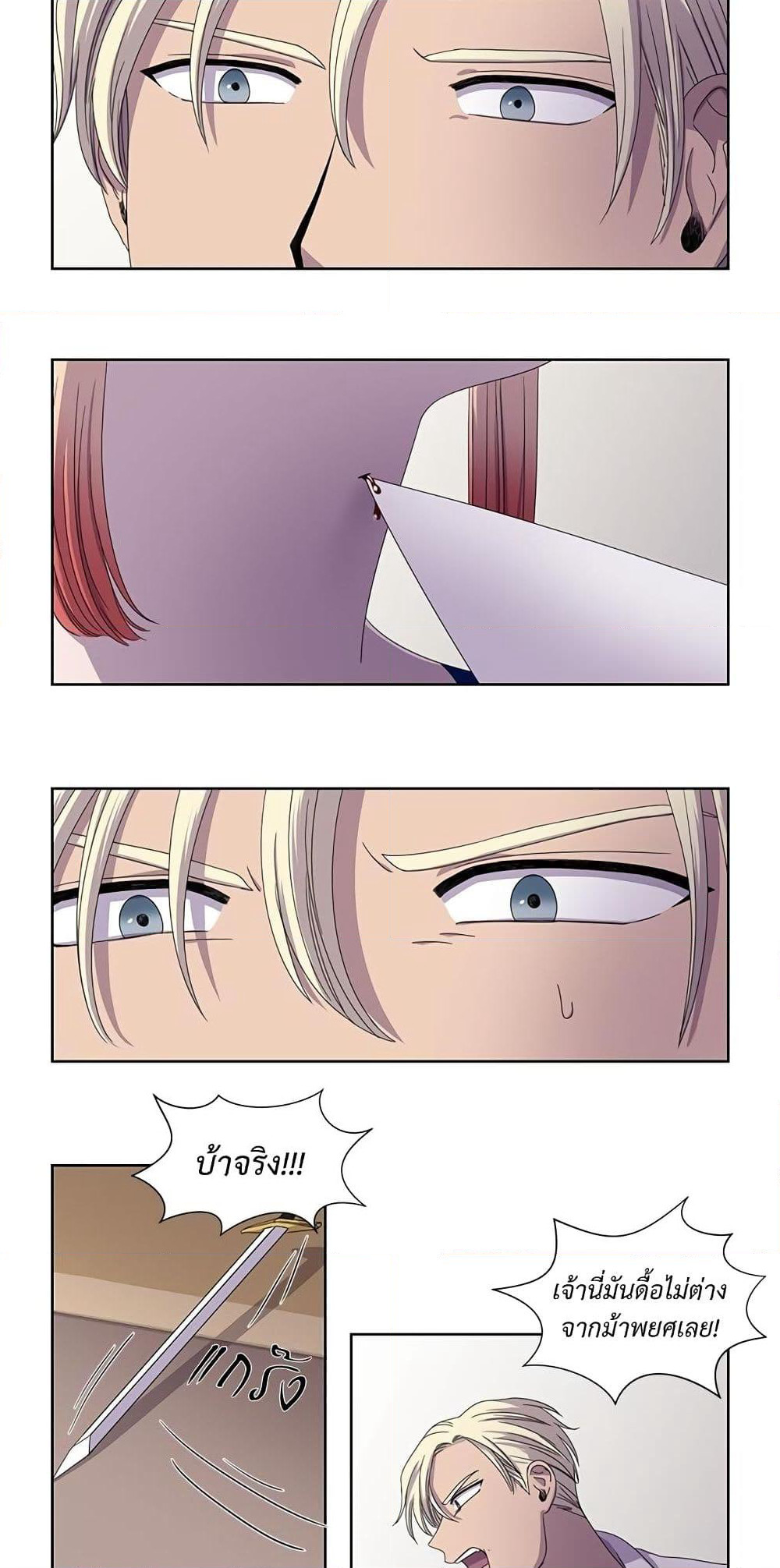 Light and Shadow page 8