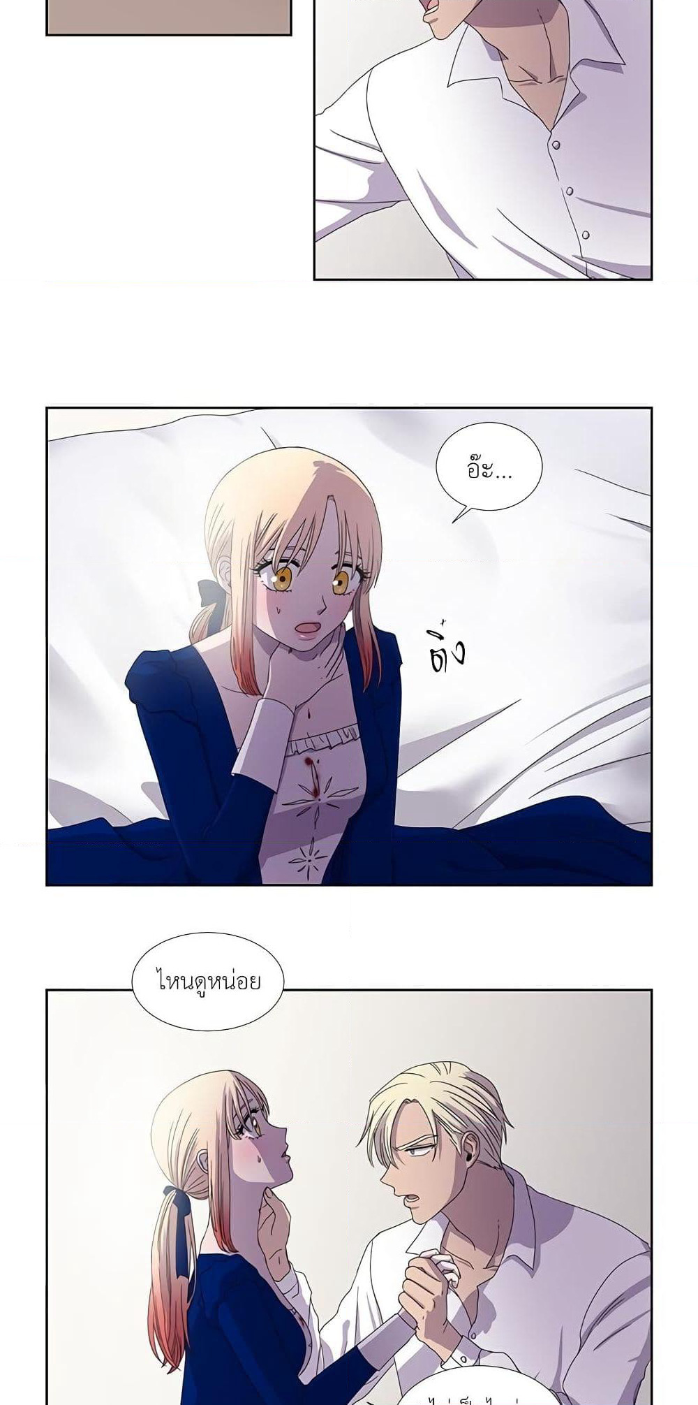 Light and Shadow page 9
