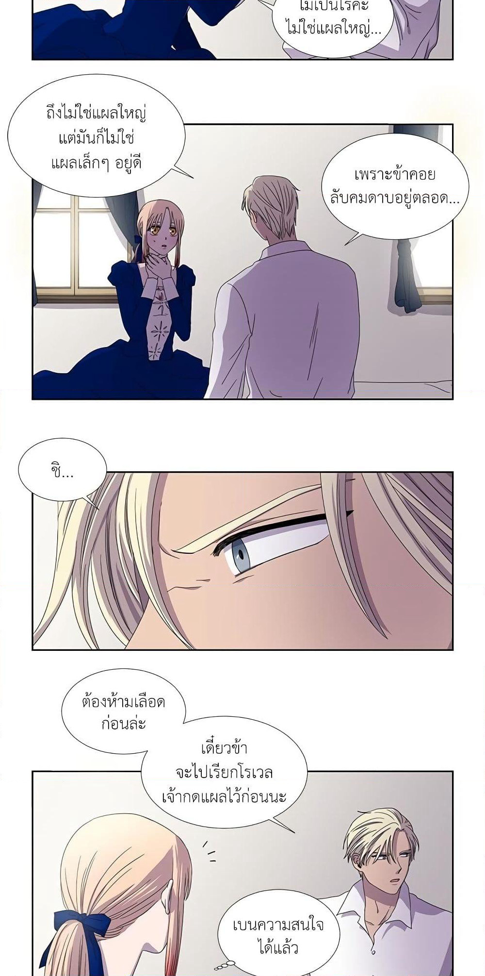 Light and Shadow page 10