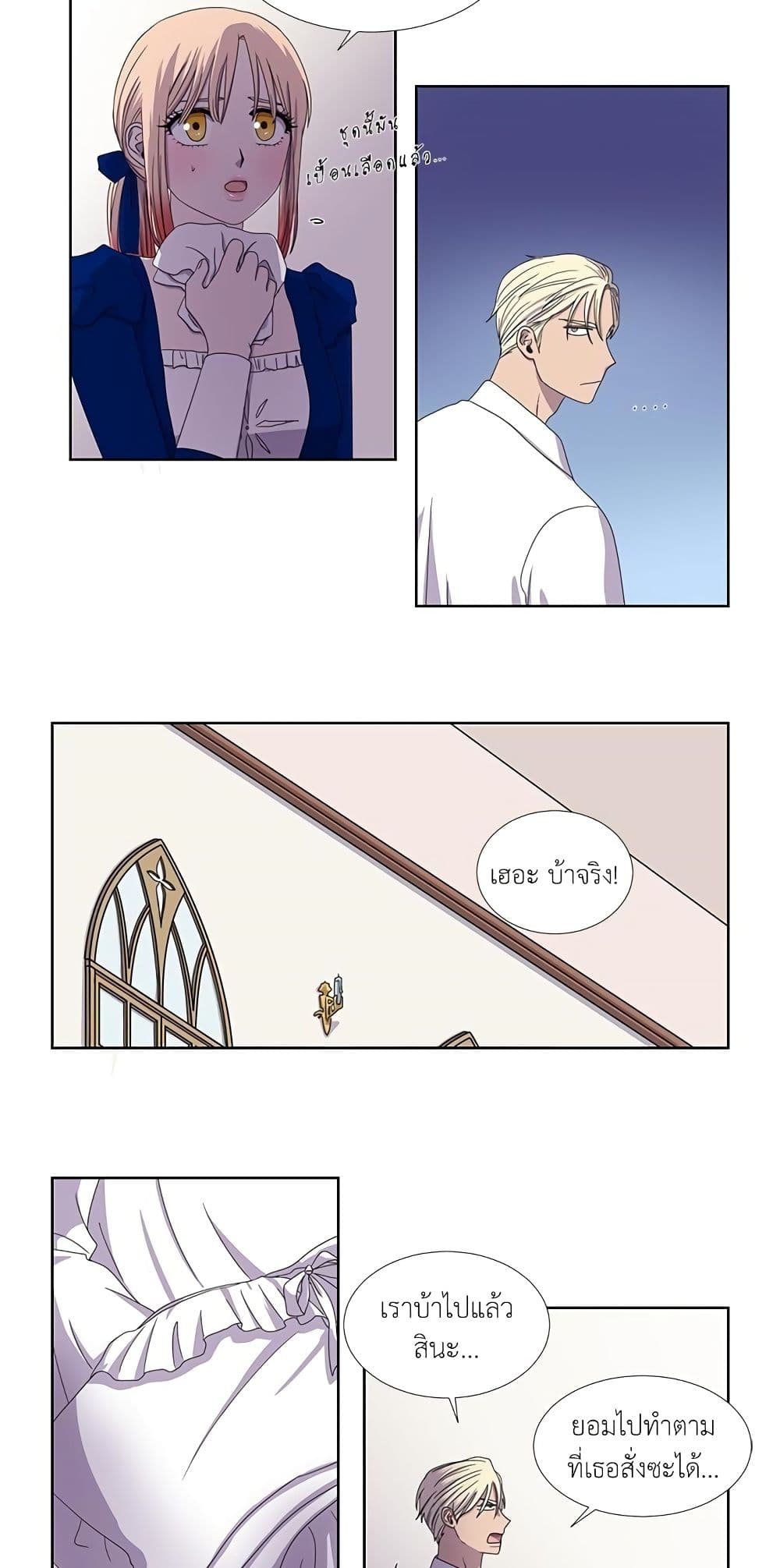 Light and Shadow page 12