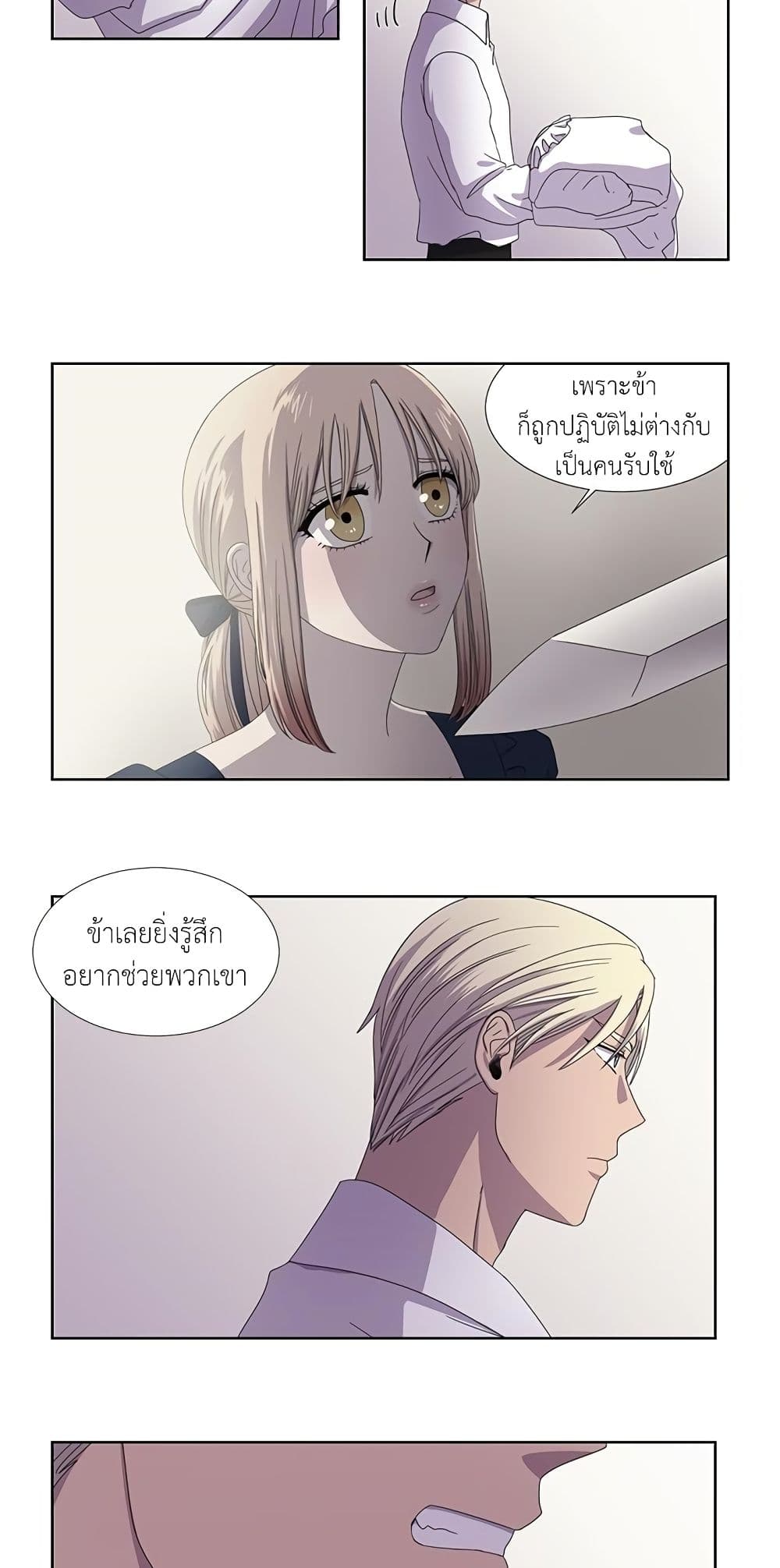 Light and Shadow page 13