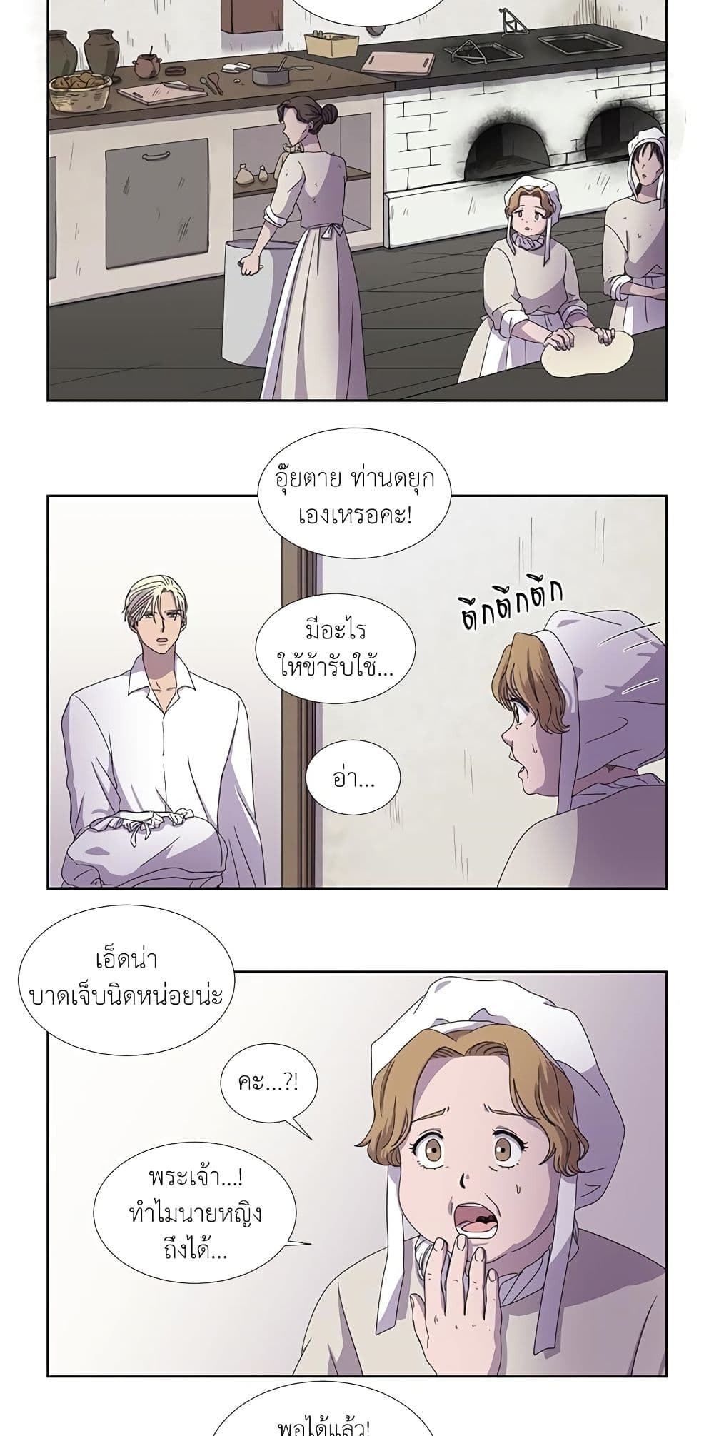Light and Shadow page 15