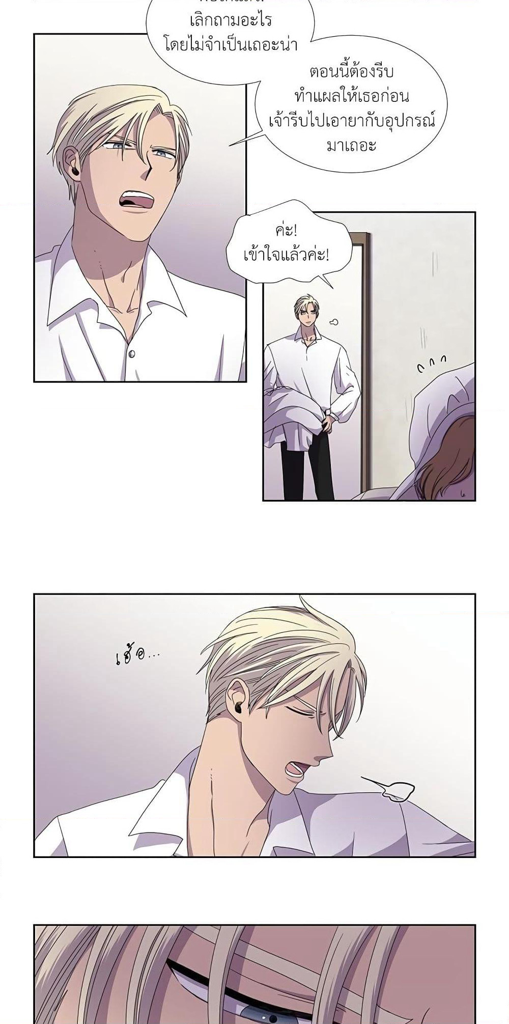 Light and Shadow page 16