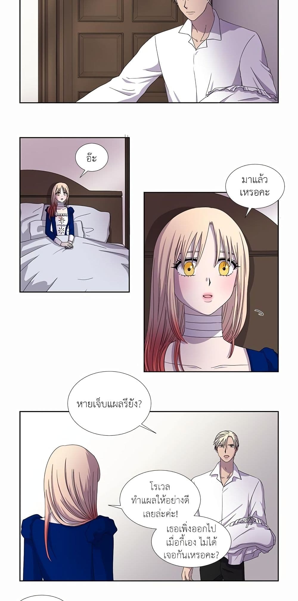 Light and Shadow page 18