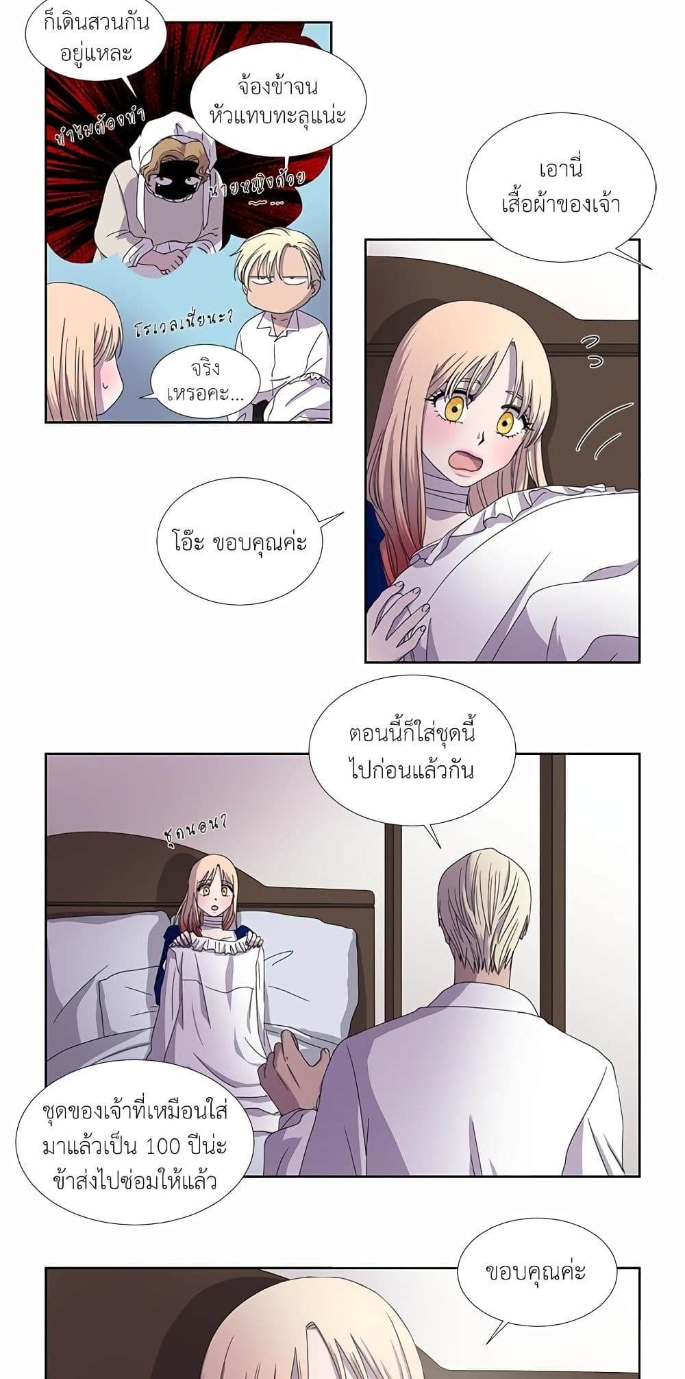 Light and Shadow page 19