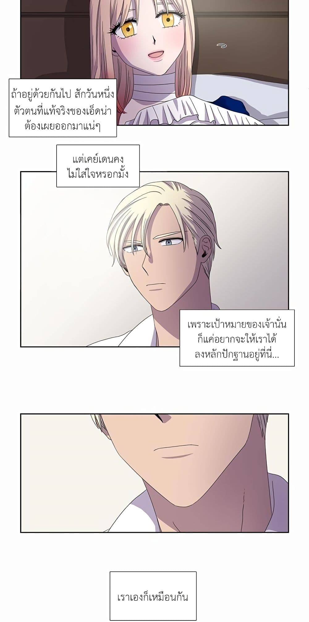 Light and Shadow page 20