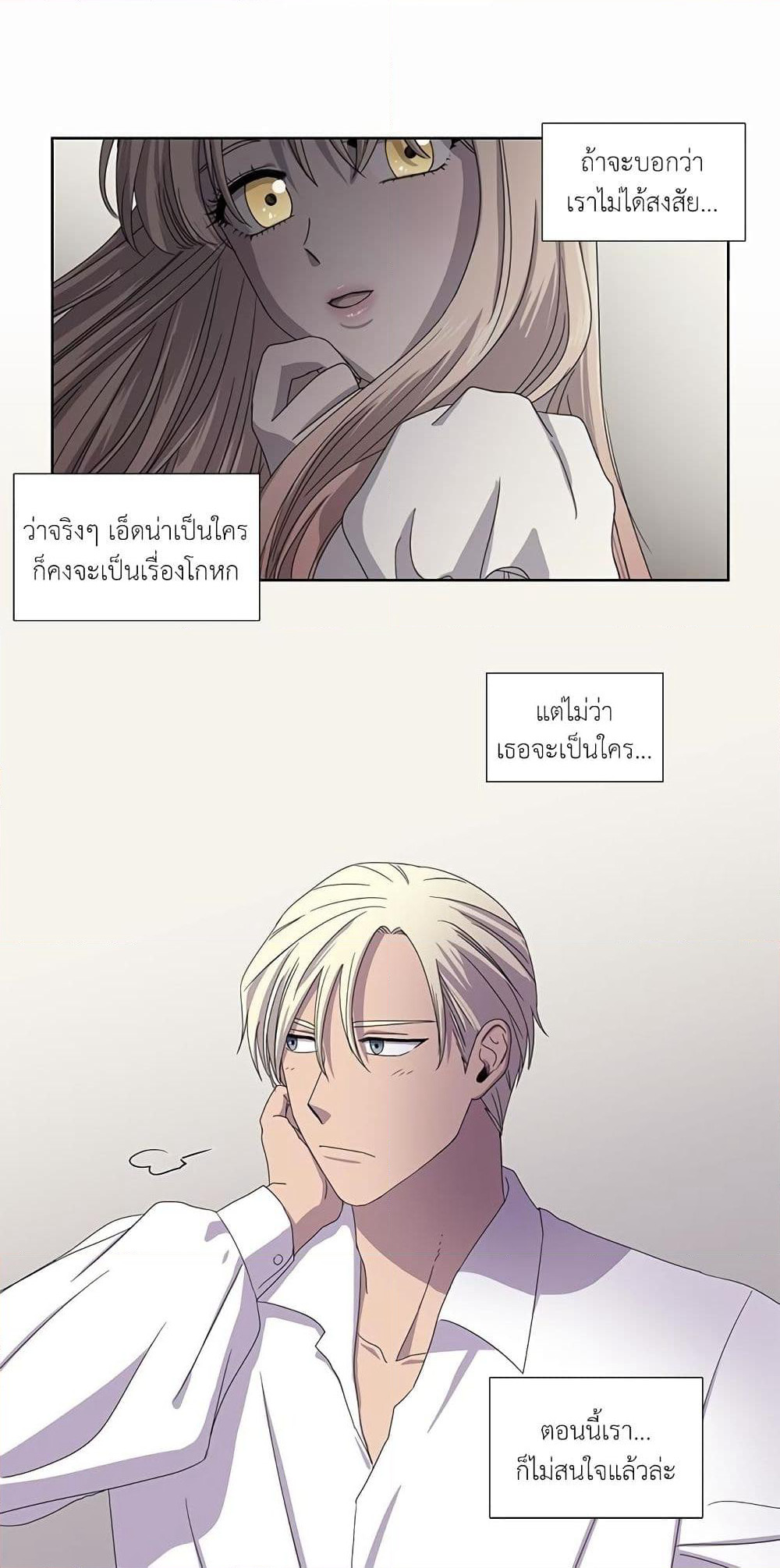 Light and Shadow page 21