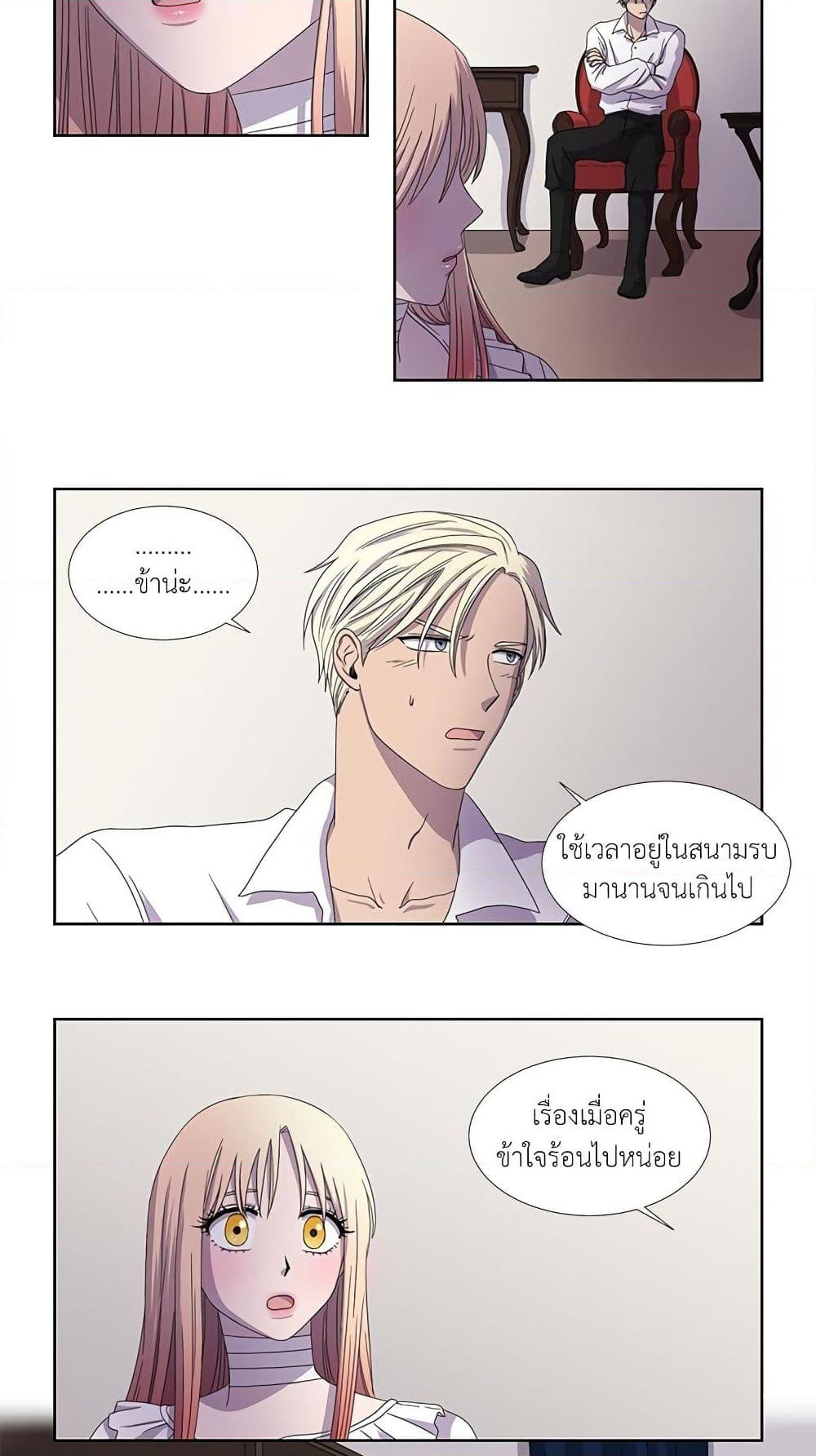 Light and Shadow page 5
