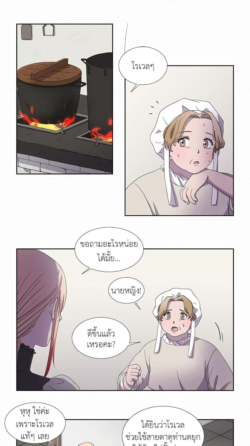 Light and Shadow page 8