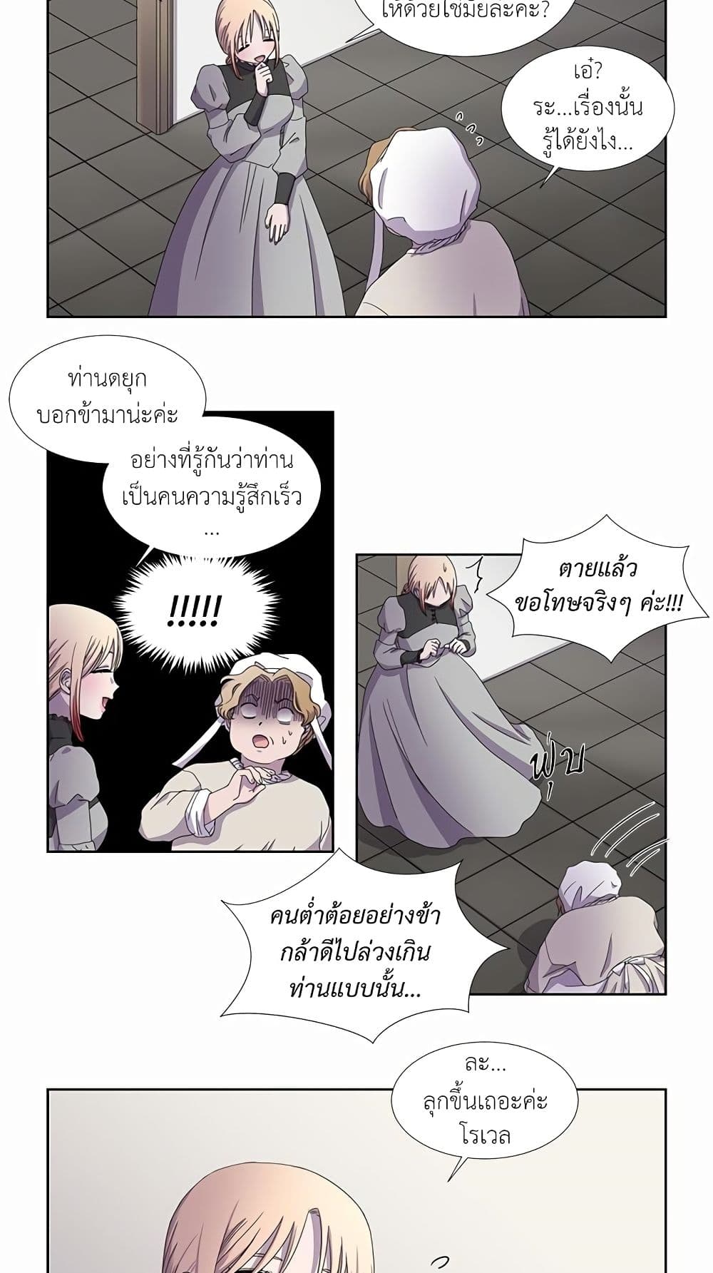Light and Shadow page 9