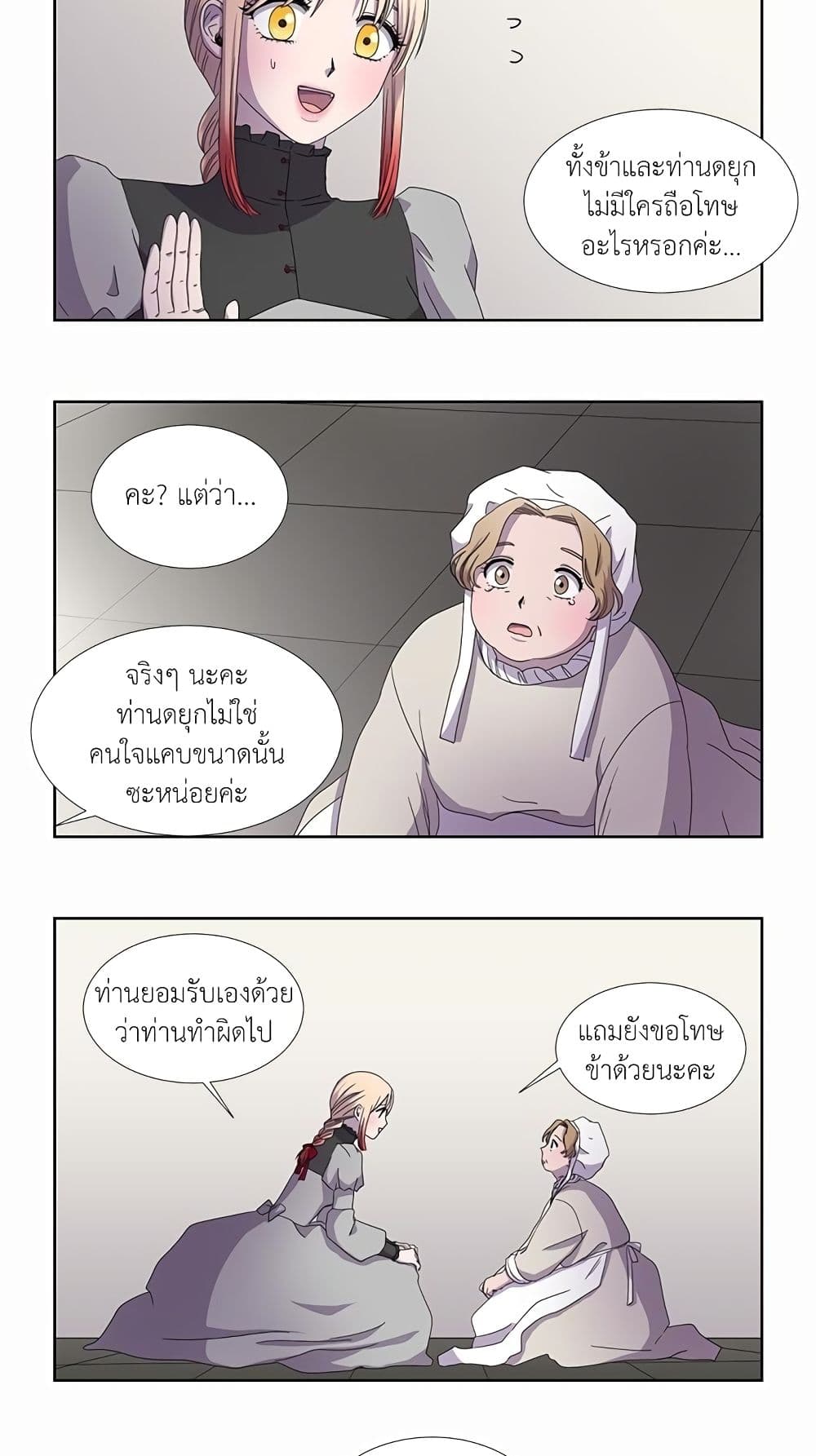 Light and Shadow page 10