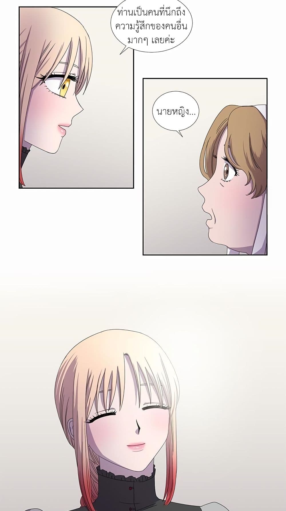 Light and Shadow page 11