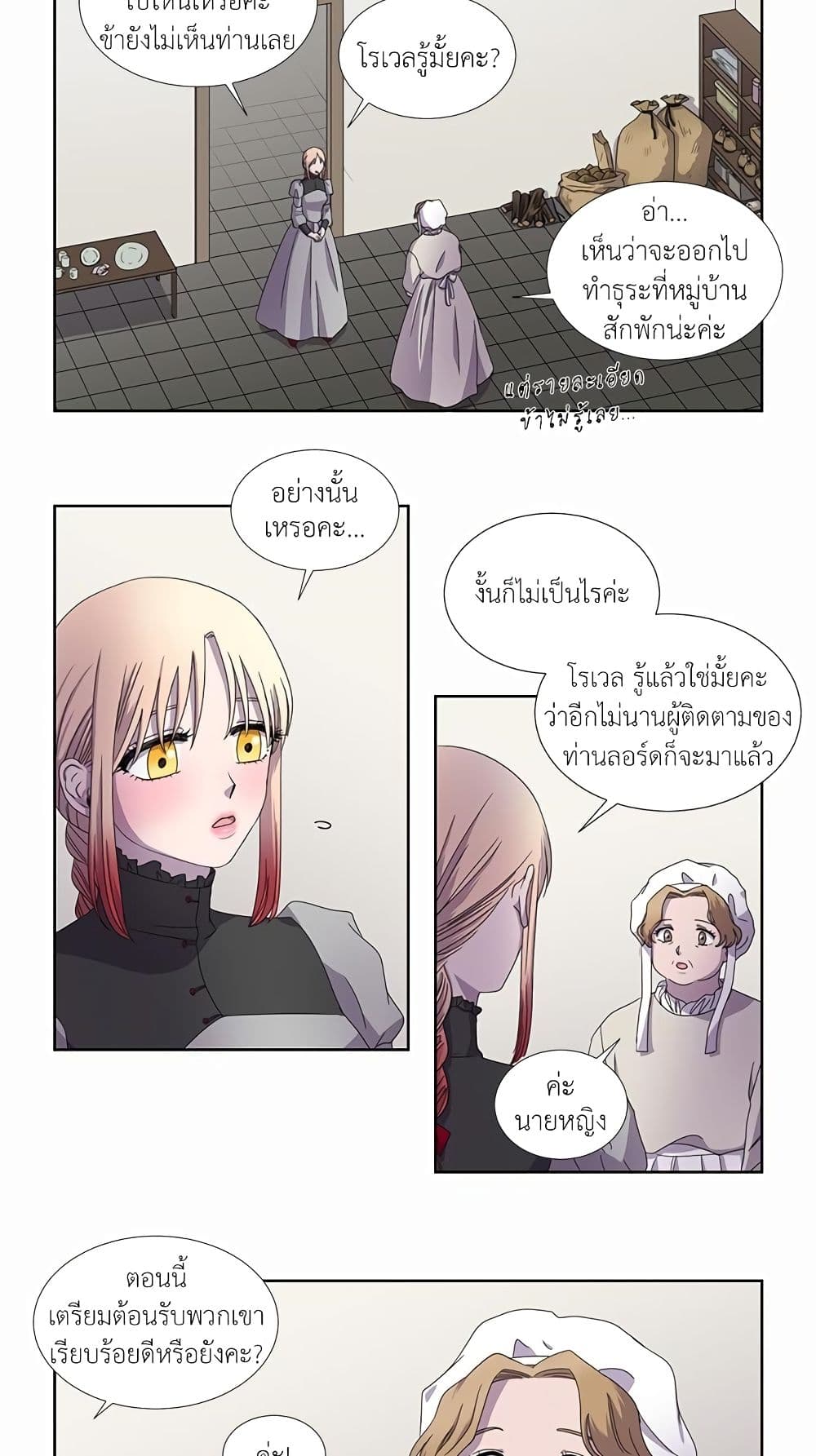 Light and Shadow page 13