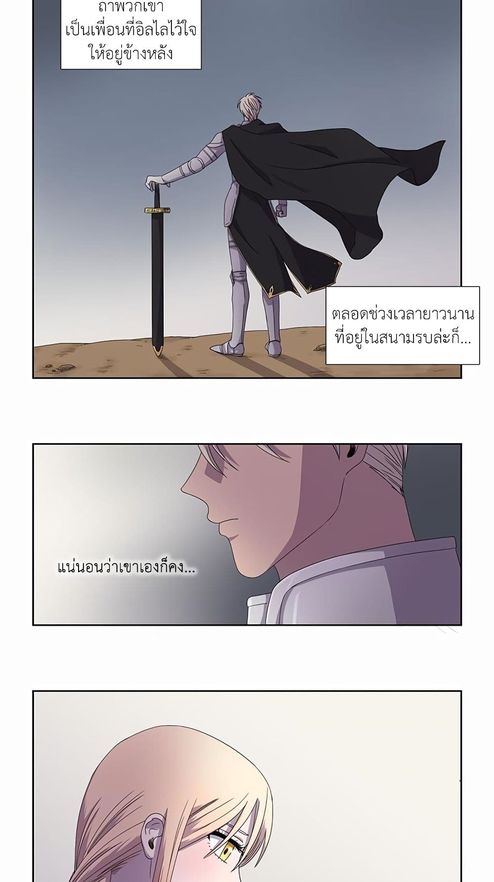 Light and Shadow page 17