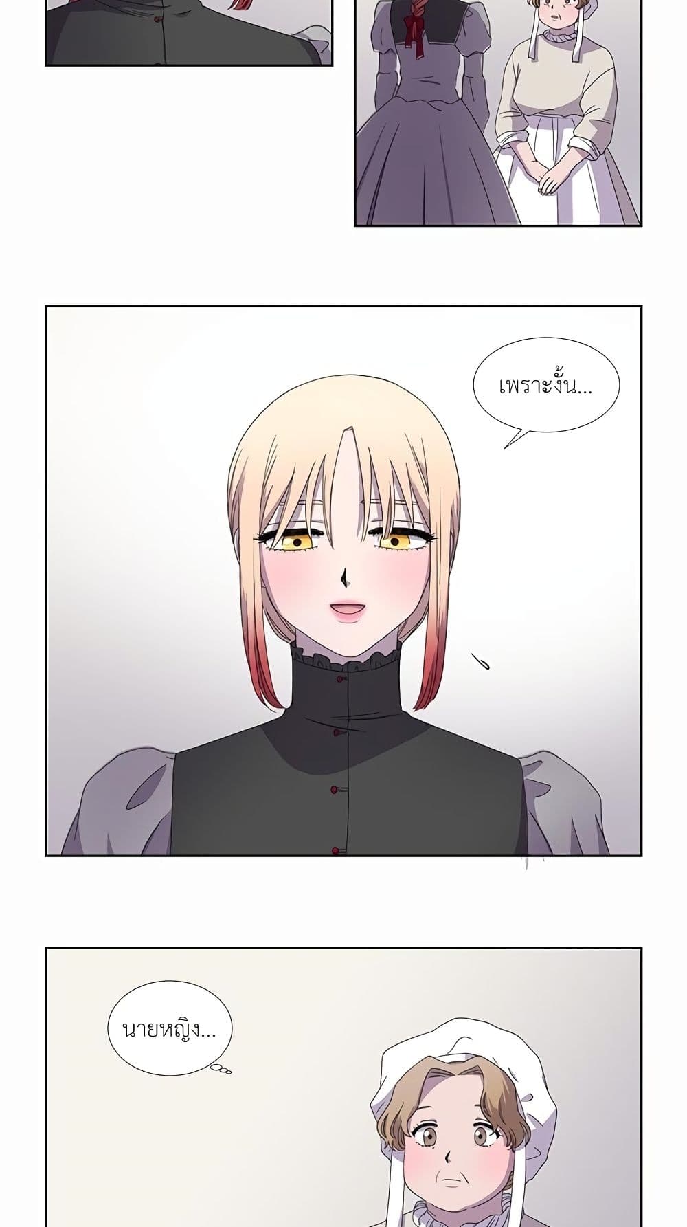 Light and Shadow page 19