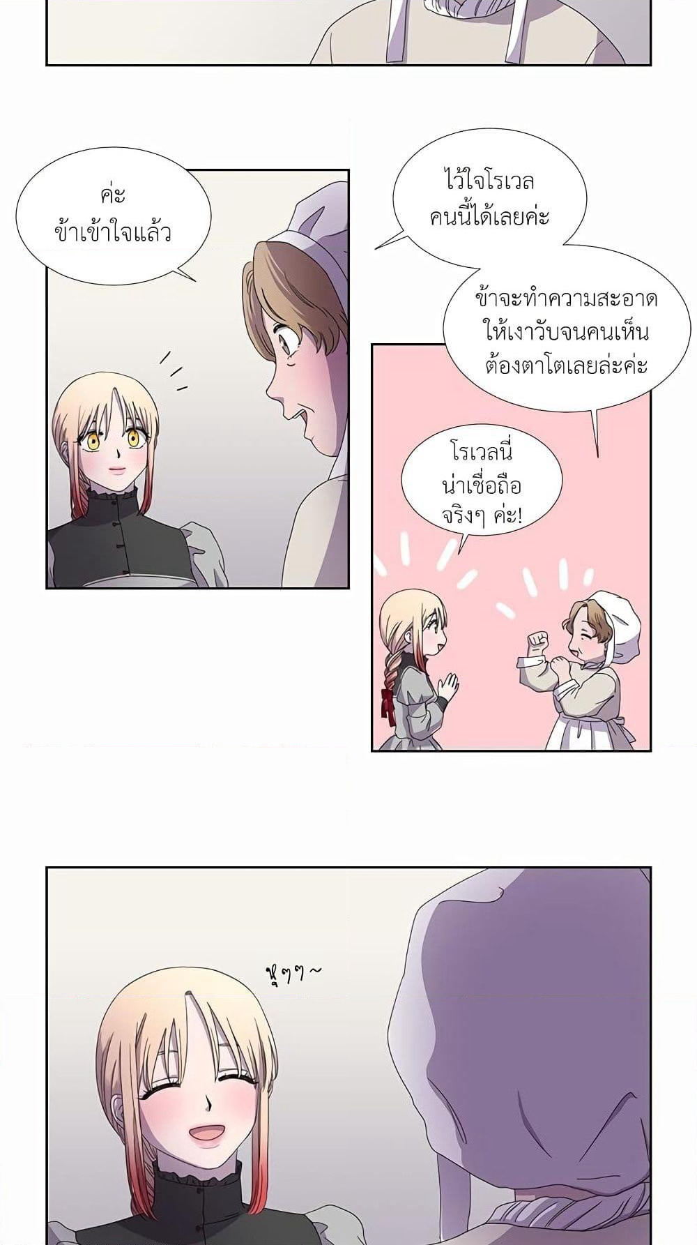Light and Shadow page 20