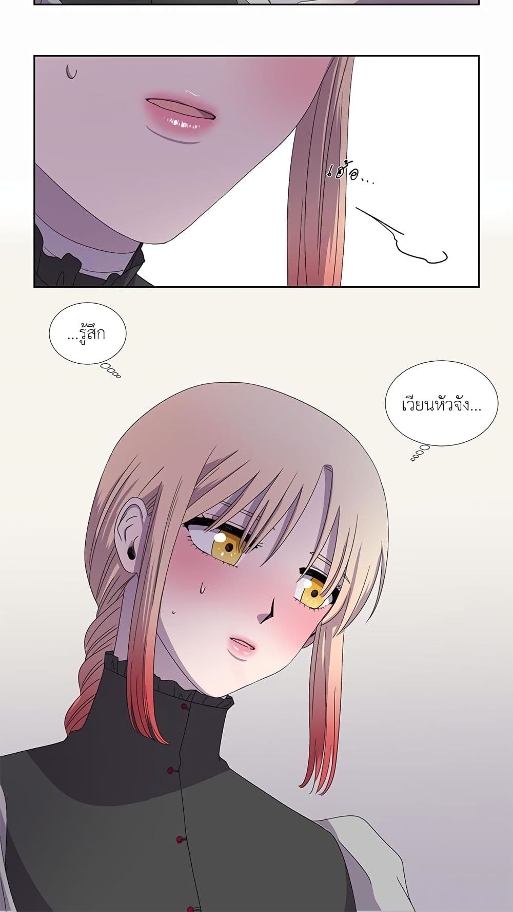 Light and Shadow page 21