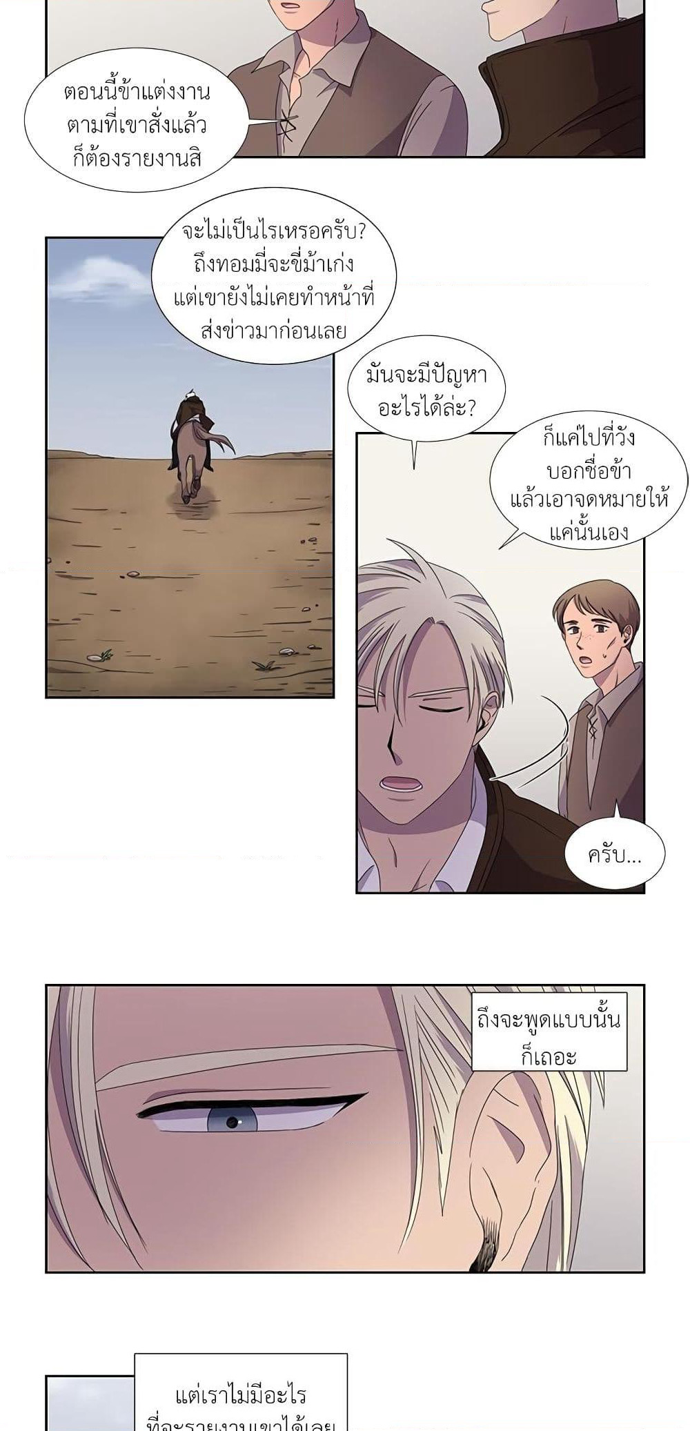 Light and Shadow page 3