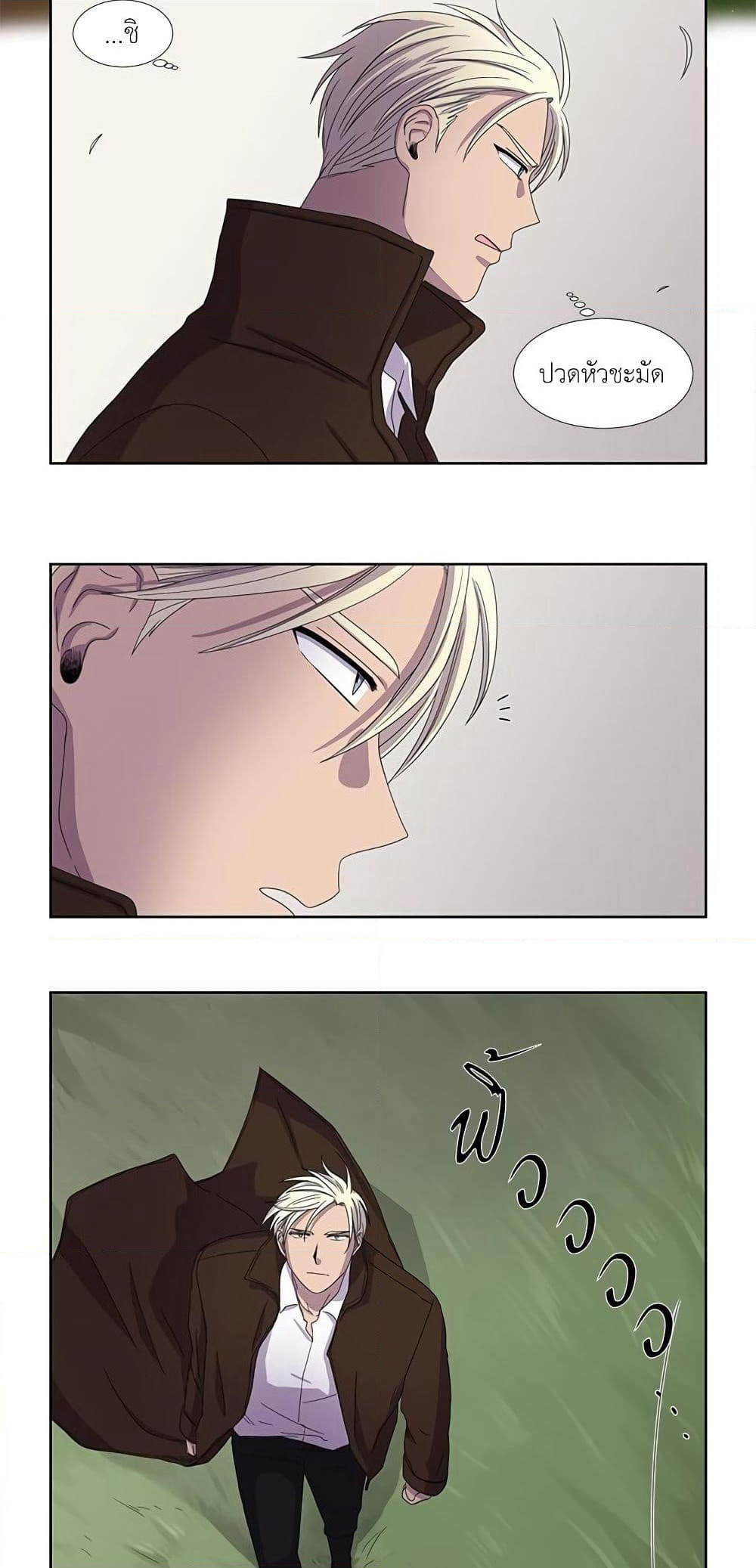 Light and Shadow page 5