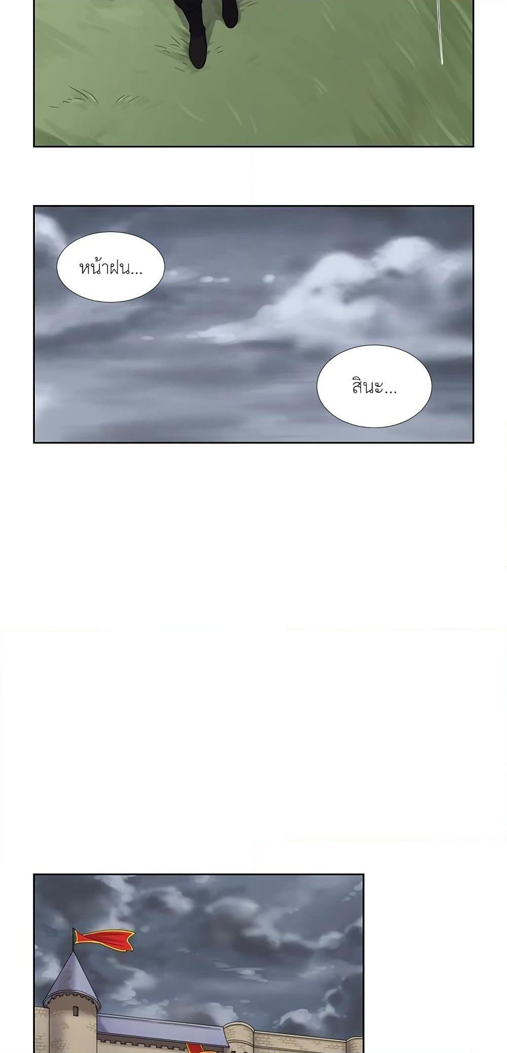 Light and Shadow page 6