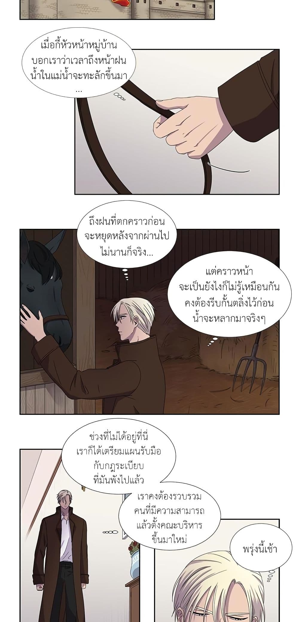 Light and Shadow page 7